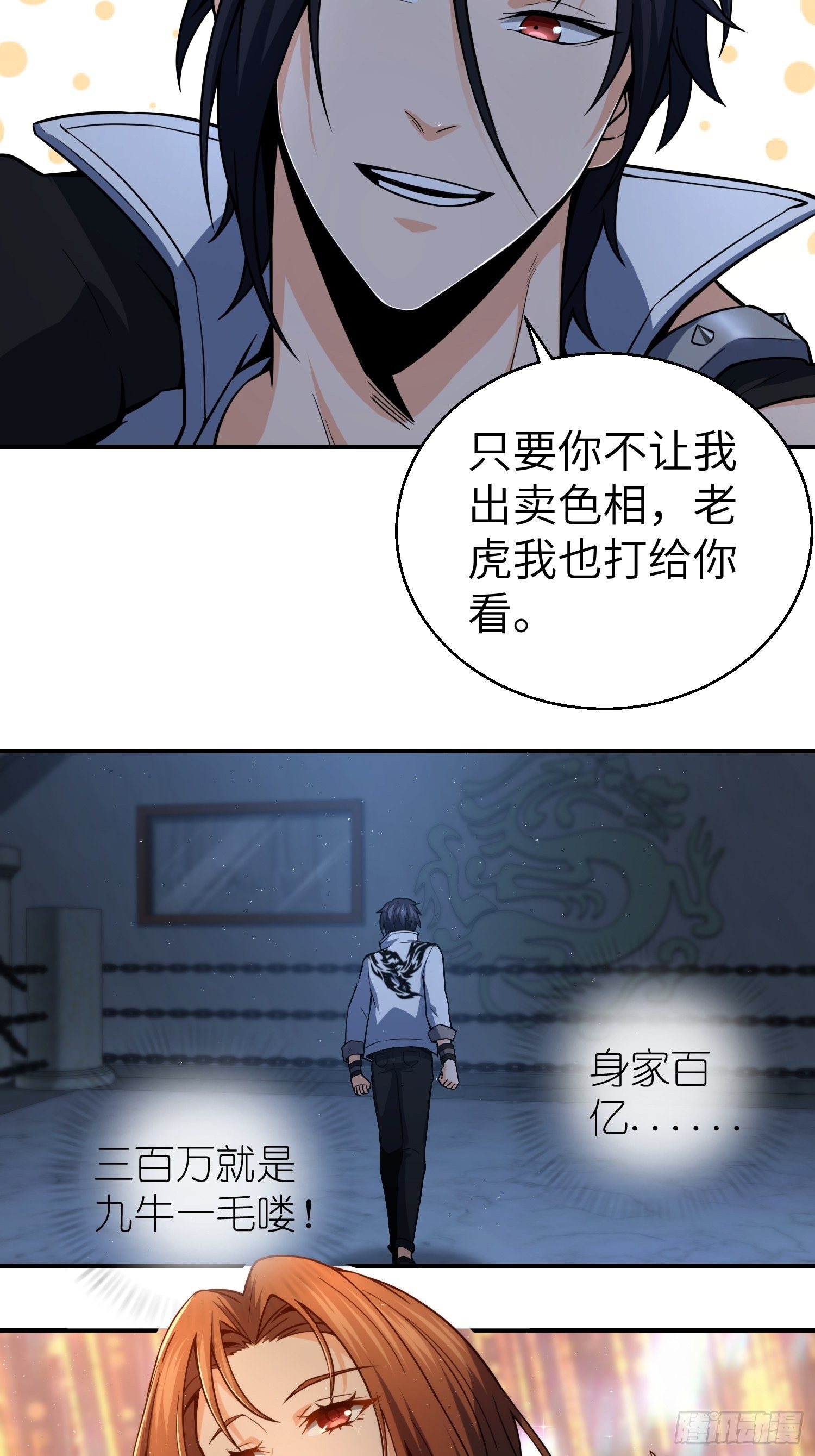 从姑获鸟开始韩漫全集-第五回 九龙城擂无删减无遮挡章节图片 