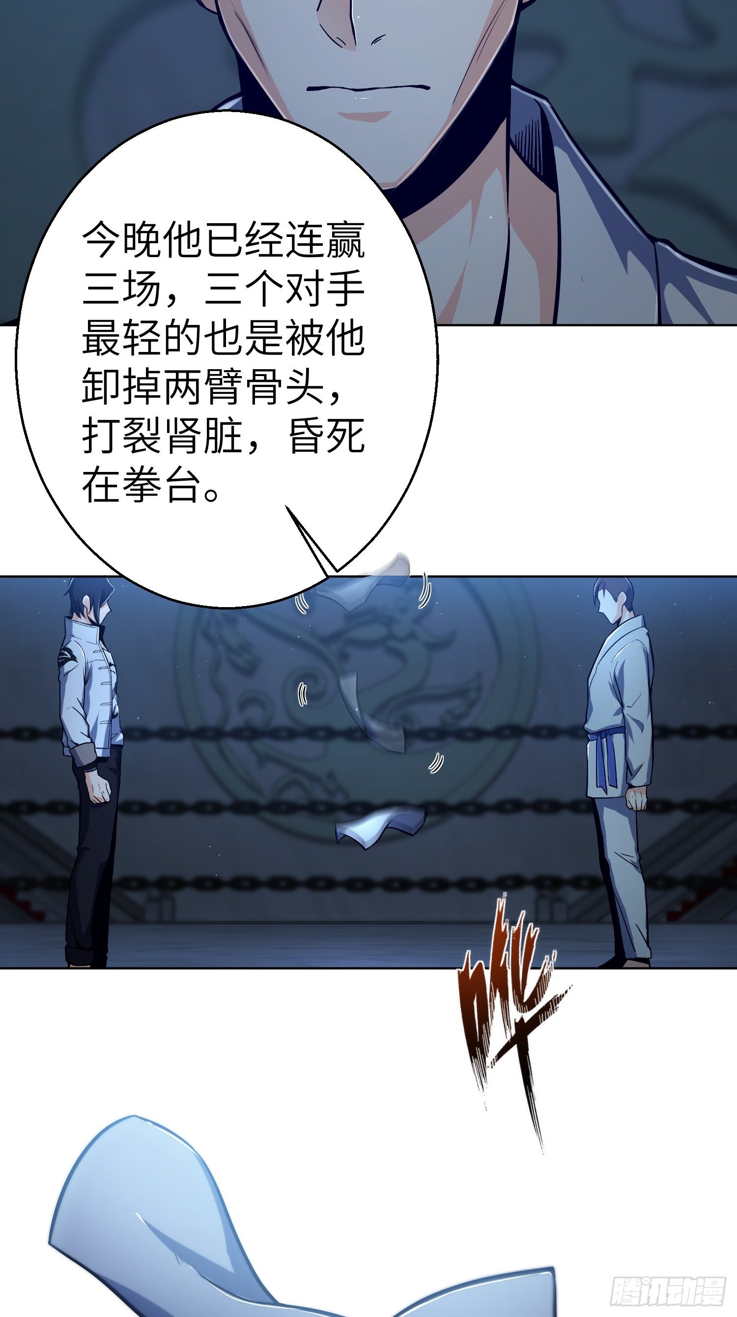 从姑获鸟开始韩漫全集-第五回 九龙城擂无删减无遮挡章节图片 