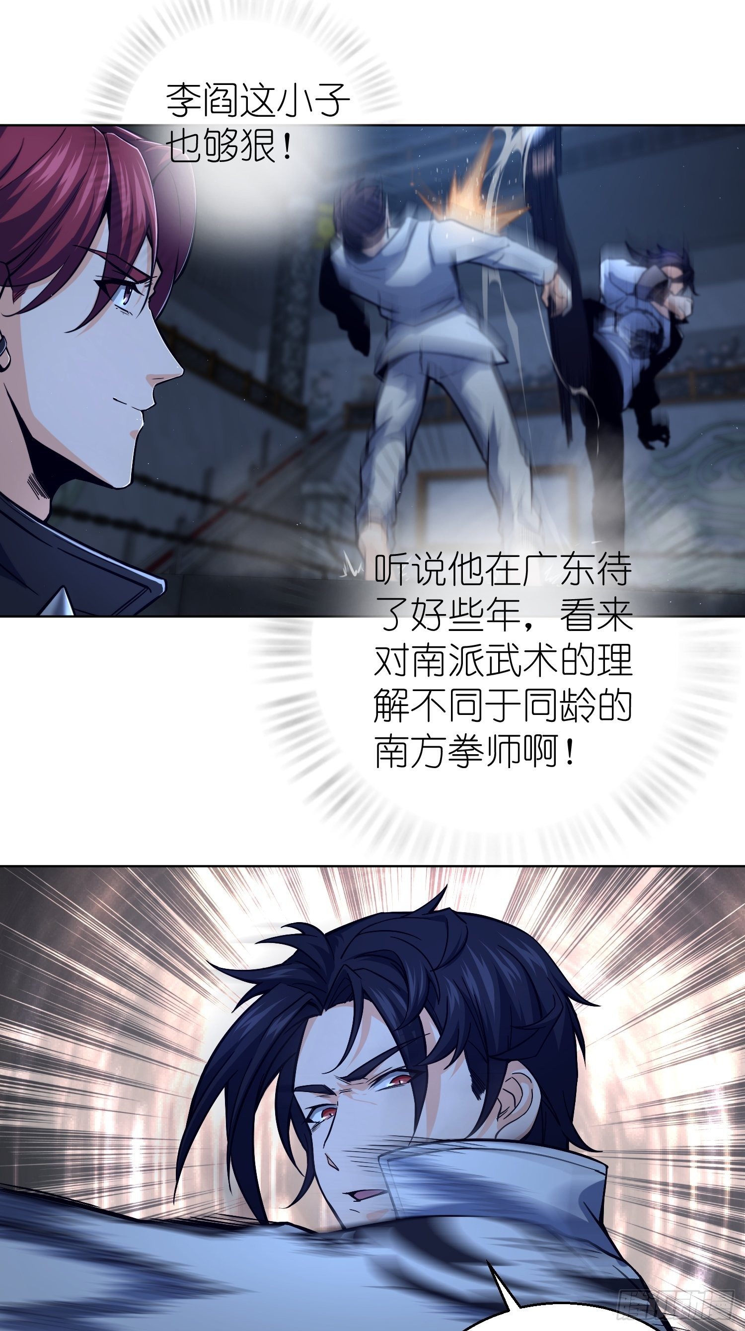 从姑获鸟开始韩漫全集-第五回 九龙城擂无删减无遮挡章节图片 