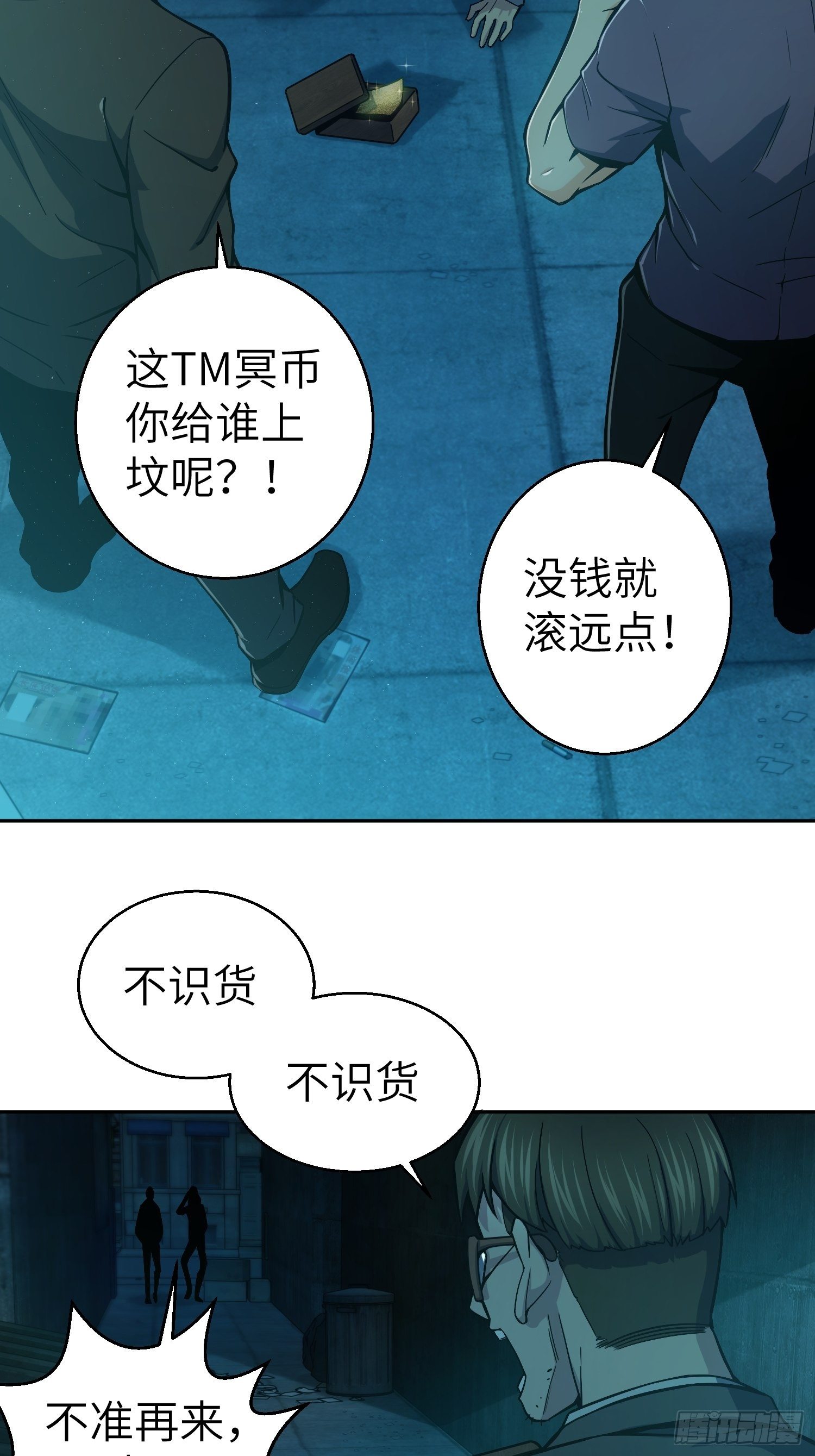 从姑获鸟开始韩漫全集-第五回 九龙城擂无删减无遮挡章节图片 
