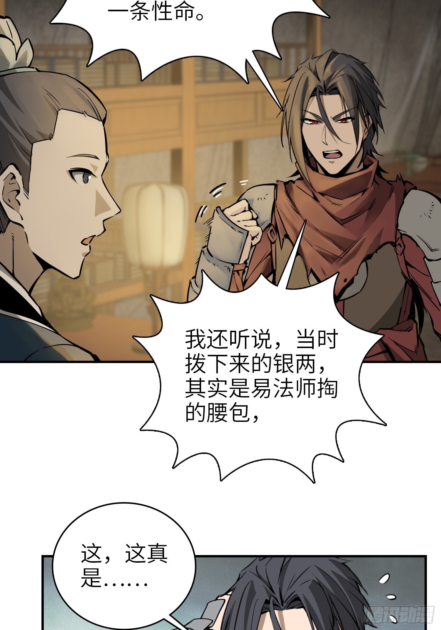 从姑获鸟开始韩漫全集-066 交换无删减无遮挡章节图片 