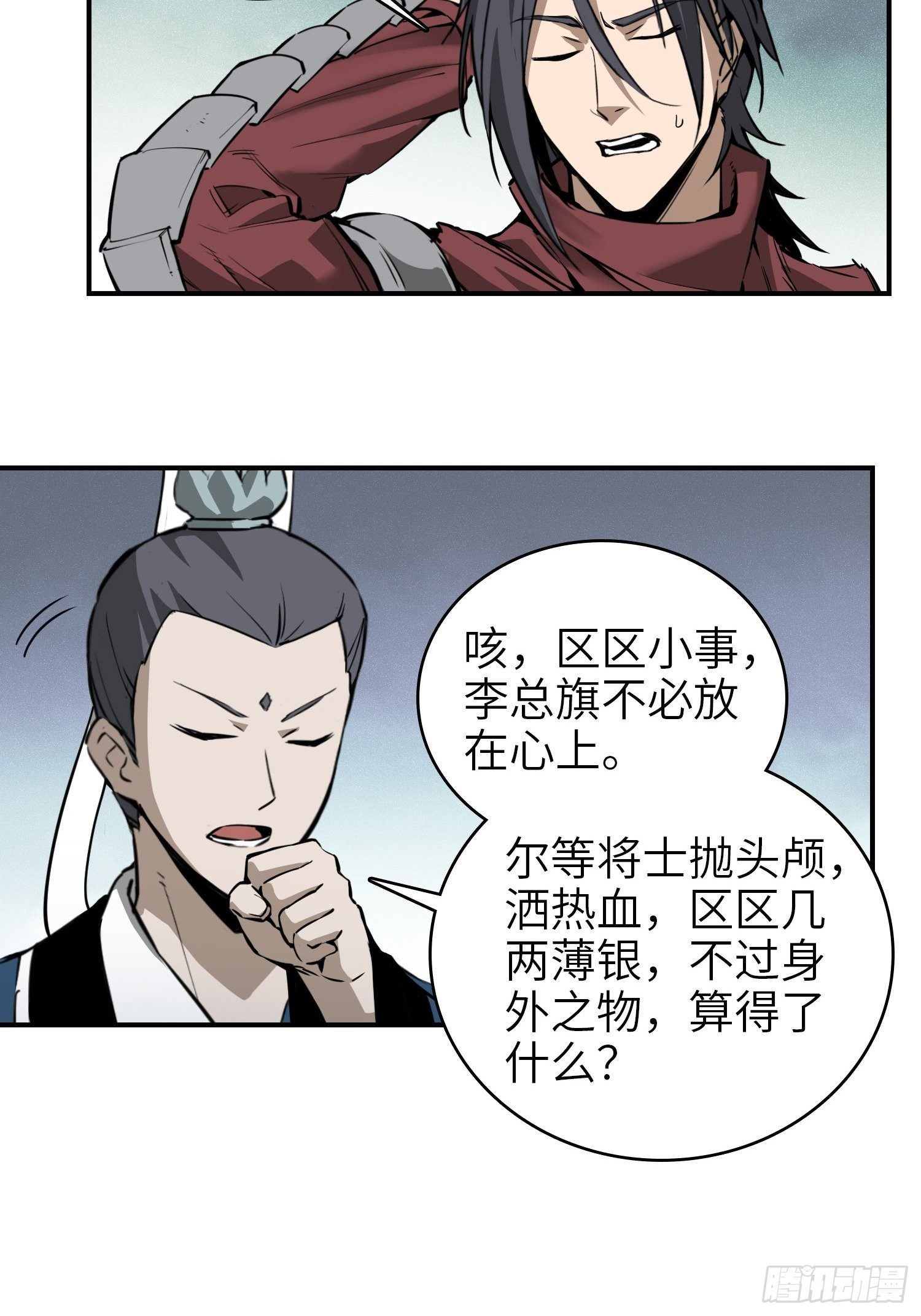 从姑获鸟开始韩漫全集-066 交换无删减无遮挡章节图片 