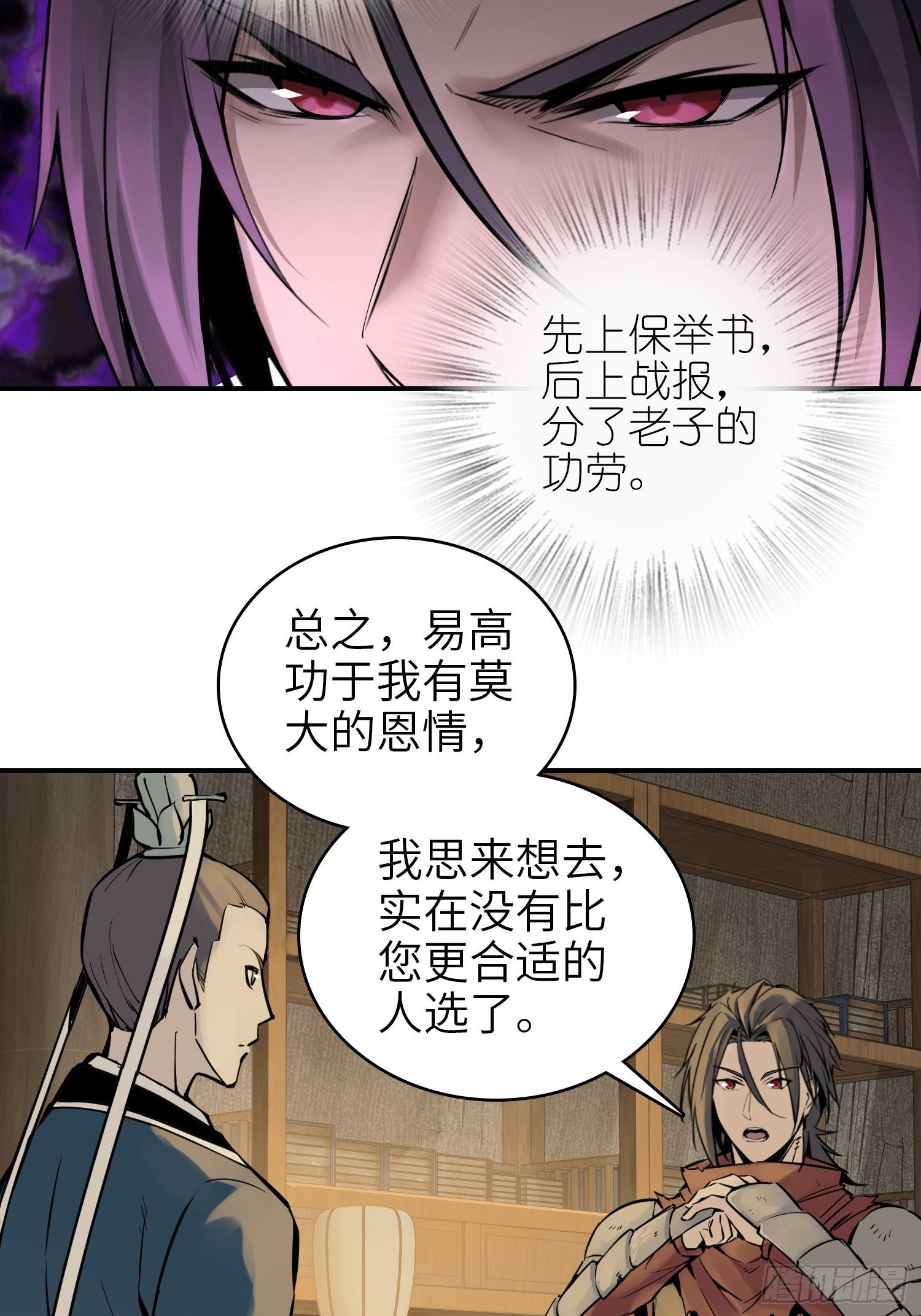 从姑获鸟开始韩漫全集-066 交换无删减无遮挡章节图片 