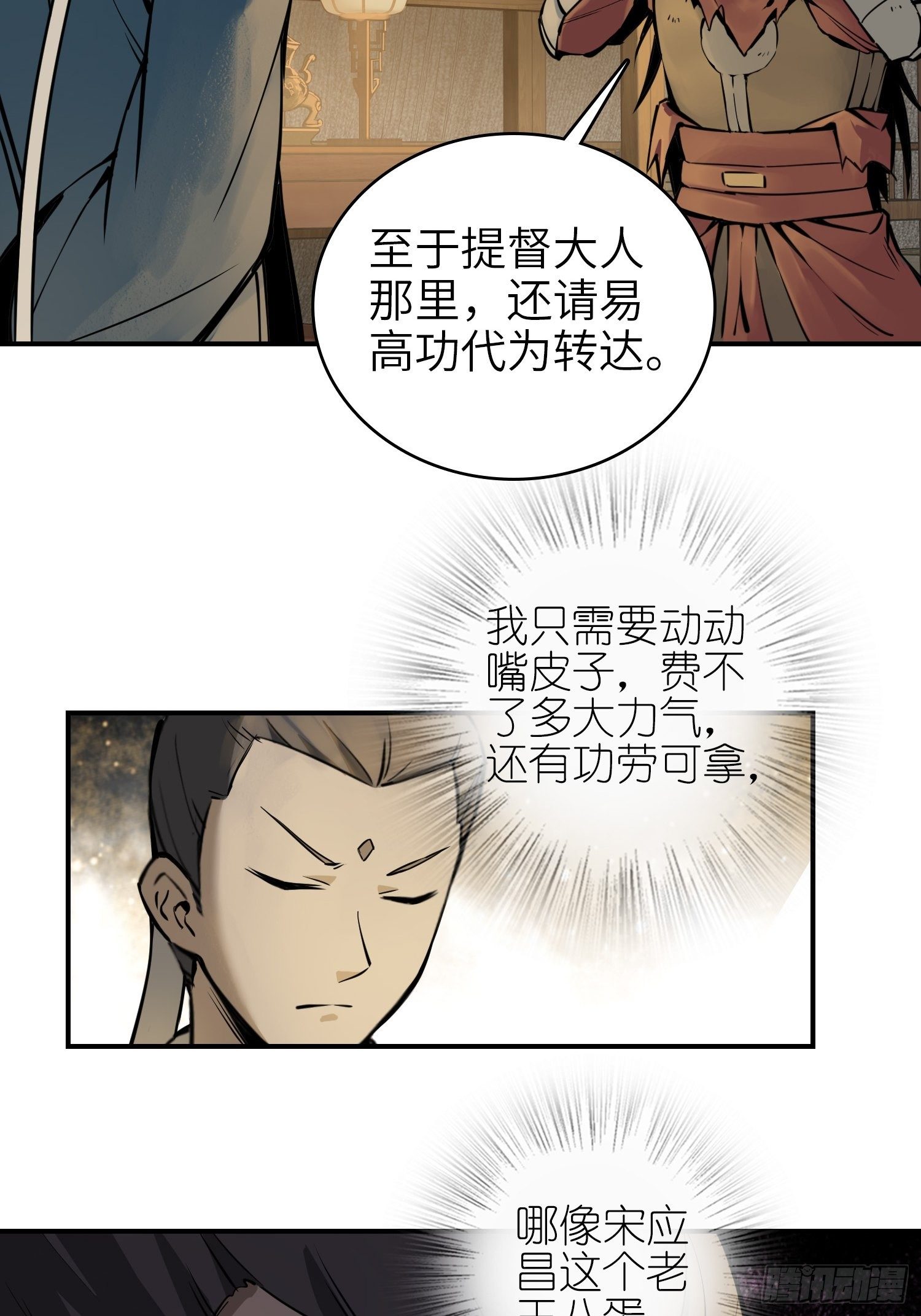 从姑获鸟开始韩漫全集-066 交换无删减无遮挡章节图片 