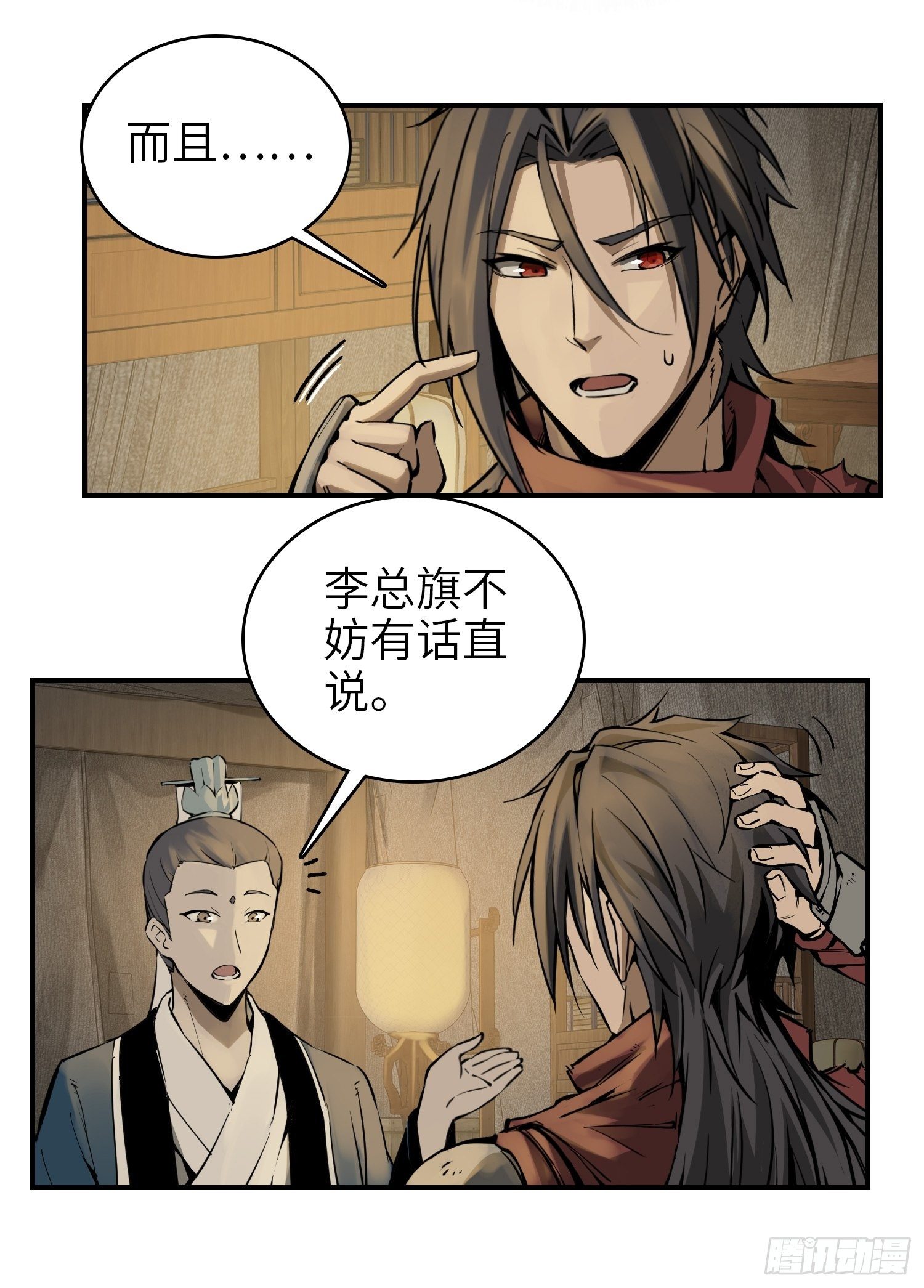 从姑获鸟开始韩漫全集-066 交换无删减无遮挡章节图片 