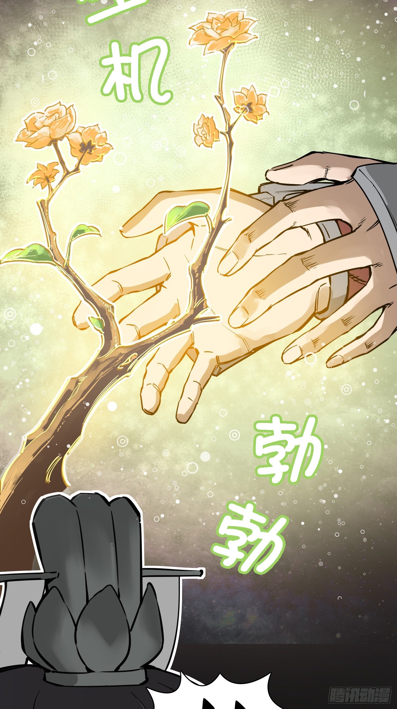 从姑获鸟开始韩漫全集-066 交换无删减无遮挡章节图片 