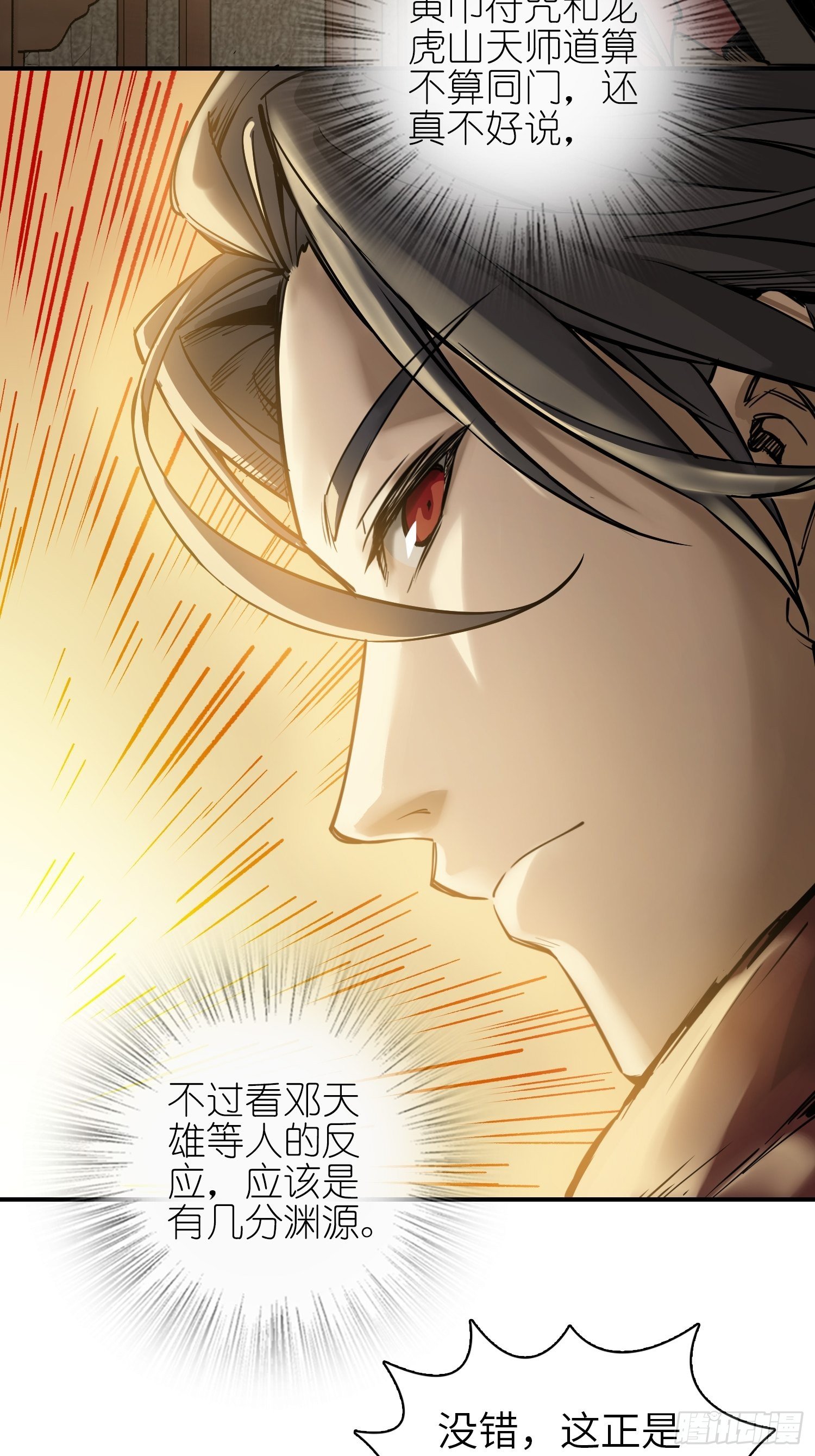 从姑获鸟开始韩漫全集-066 交换无删减无遮挡章节图片 