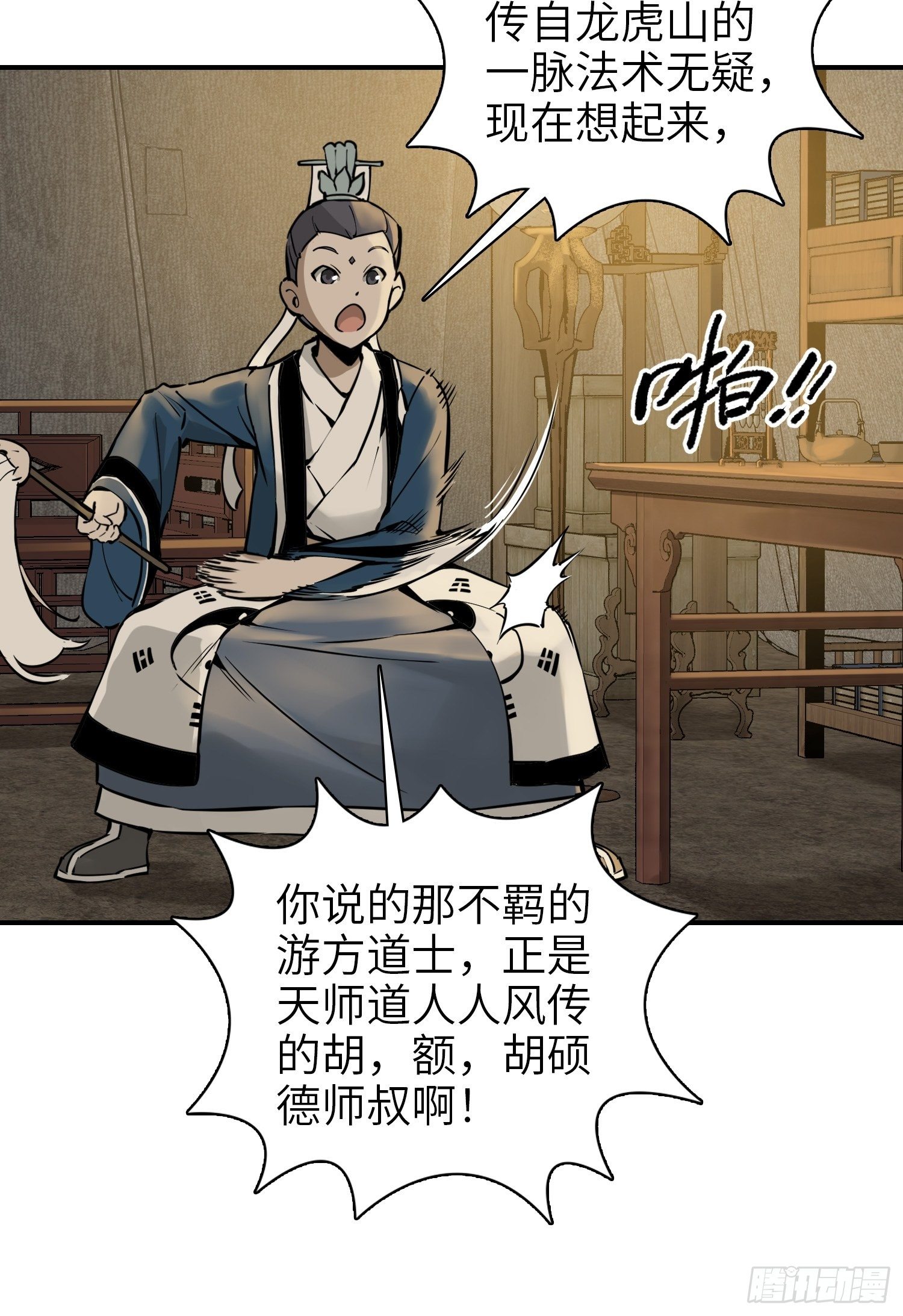 从姑获鸟开始韩漫全集-066 交换无删减无遮挡章节图片 