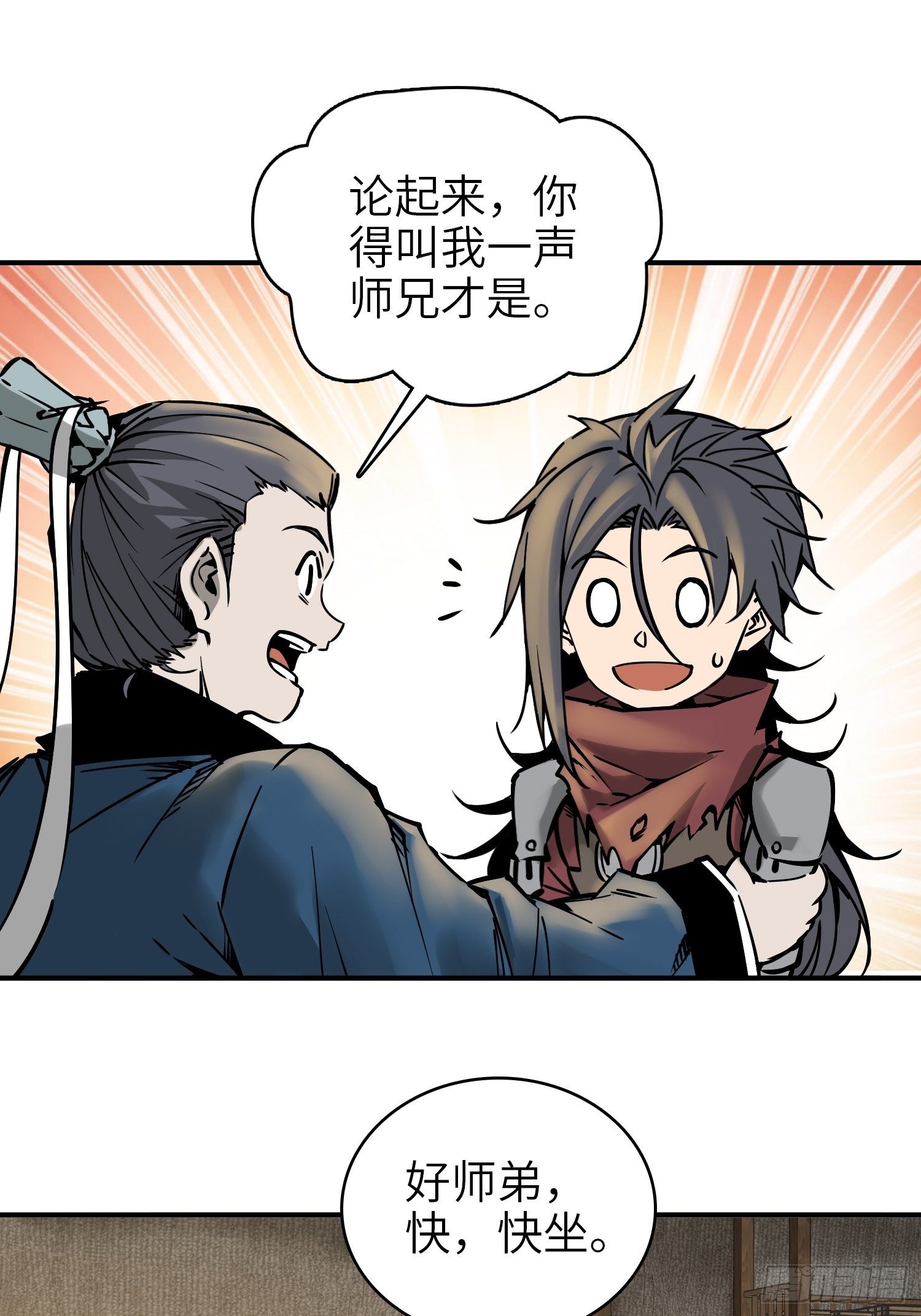 从姑获鸟开始韩漫全集-066 交换无删减无遮挡章节图片 