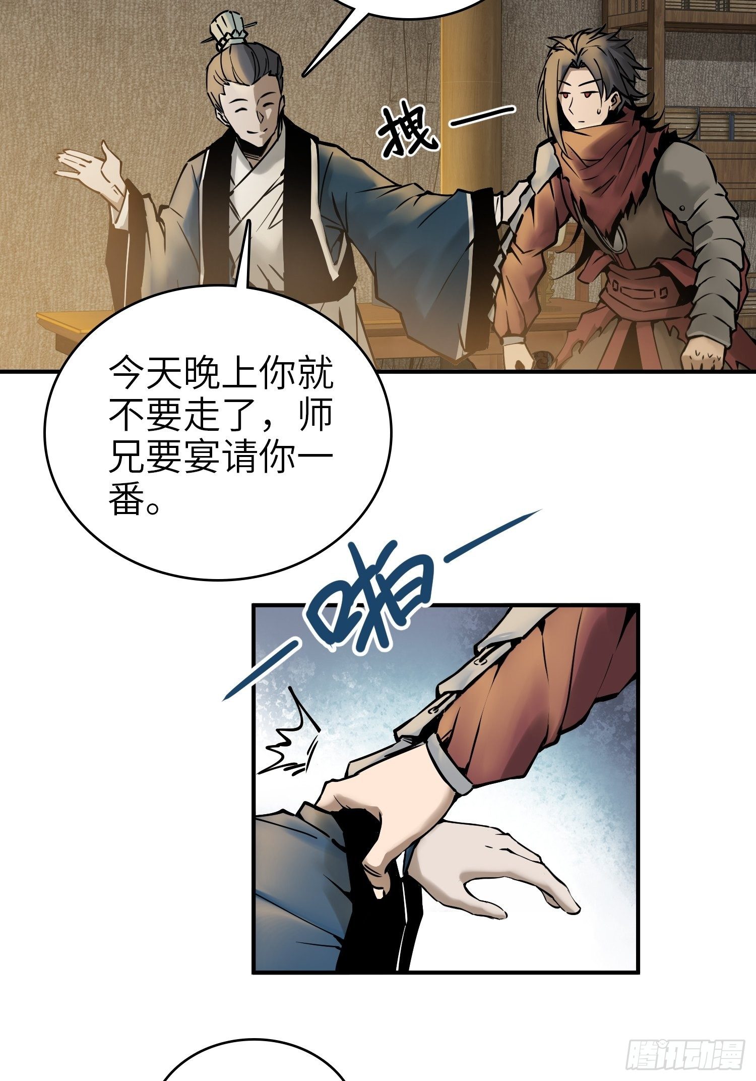 从姑获鸟开始韩漫全集-066 交换无删减无遮挡章节图片 