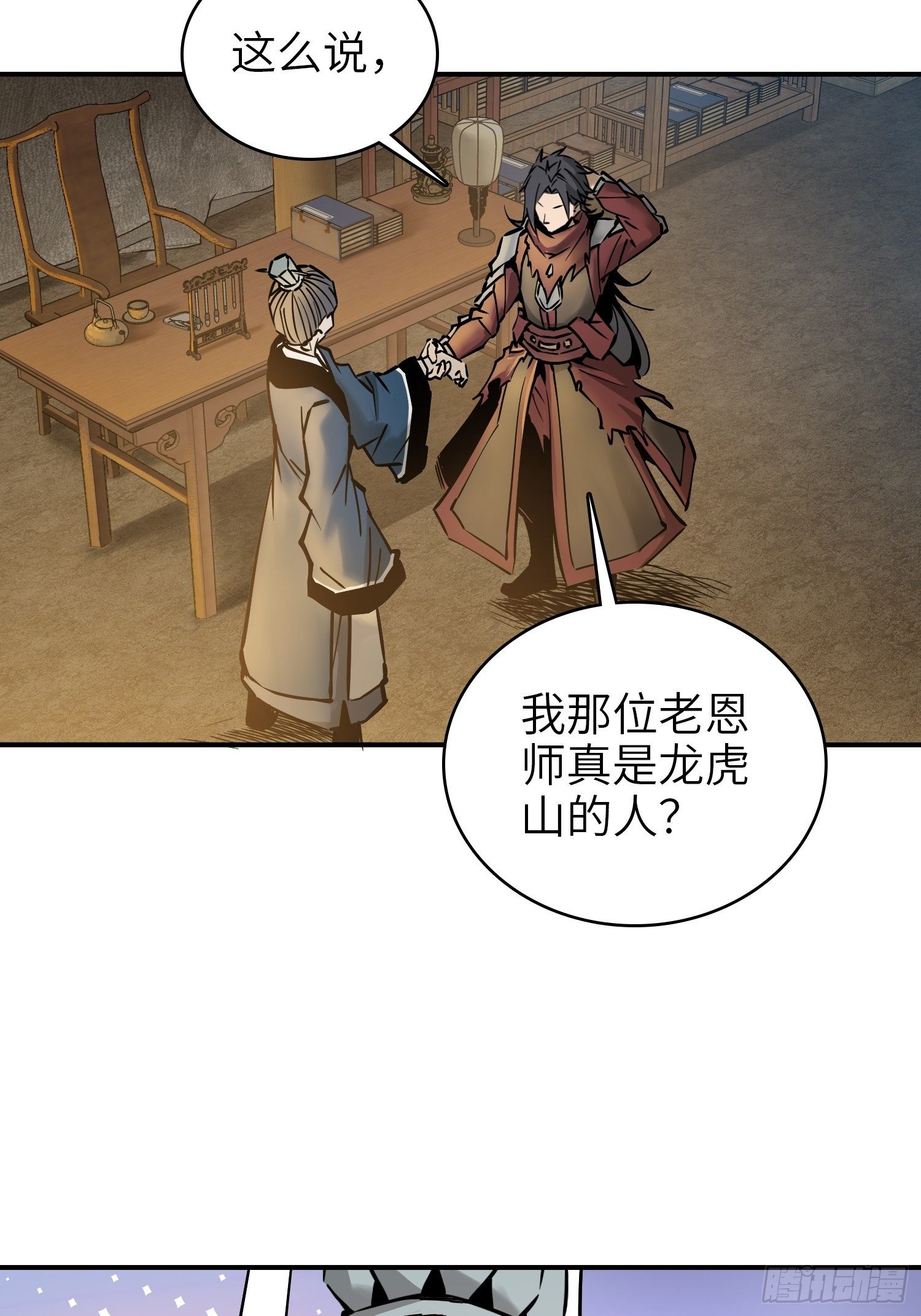 从姑获鸟开始韩漫全集-066 交换无删减无遮挡章节图片 