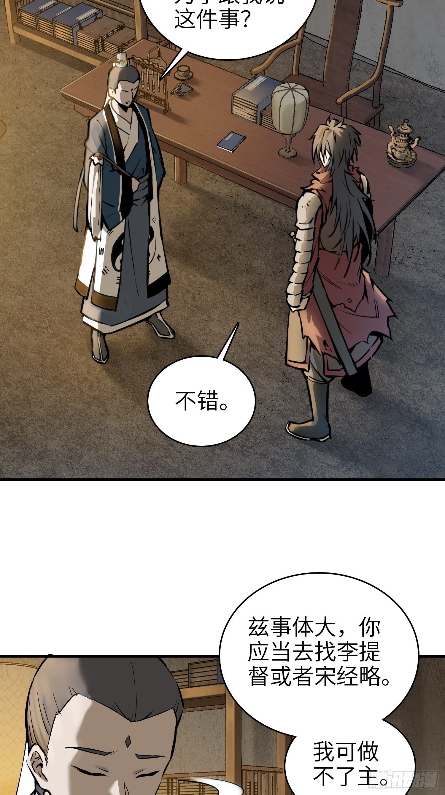 从姑获鸟开始韩漫全集-066 交换无删减无遮挡章节图片 