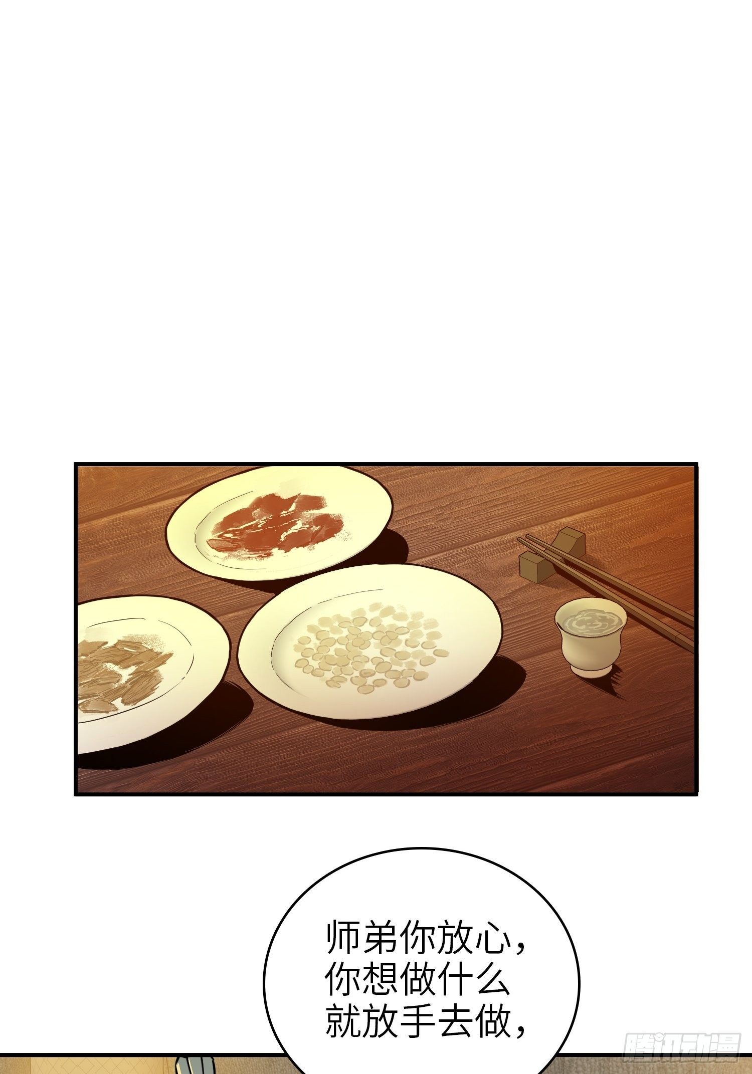 从姑获鸟开始韩漫全集-066 交换无删减无遮挡章节图片 