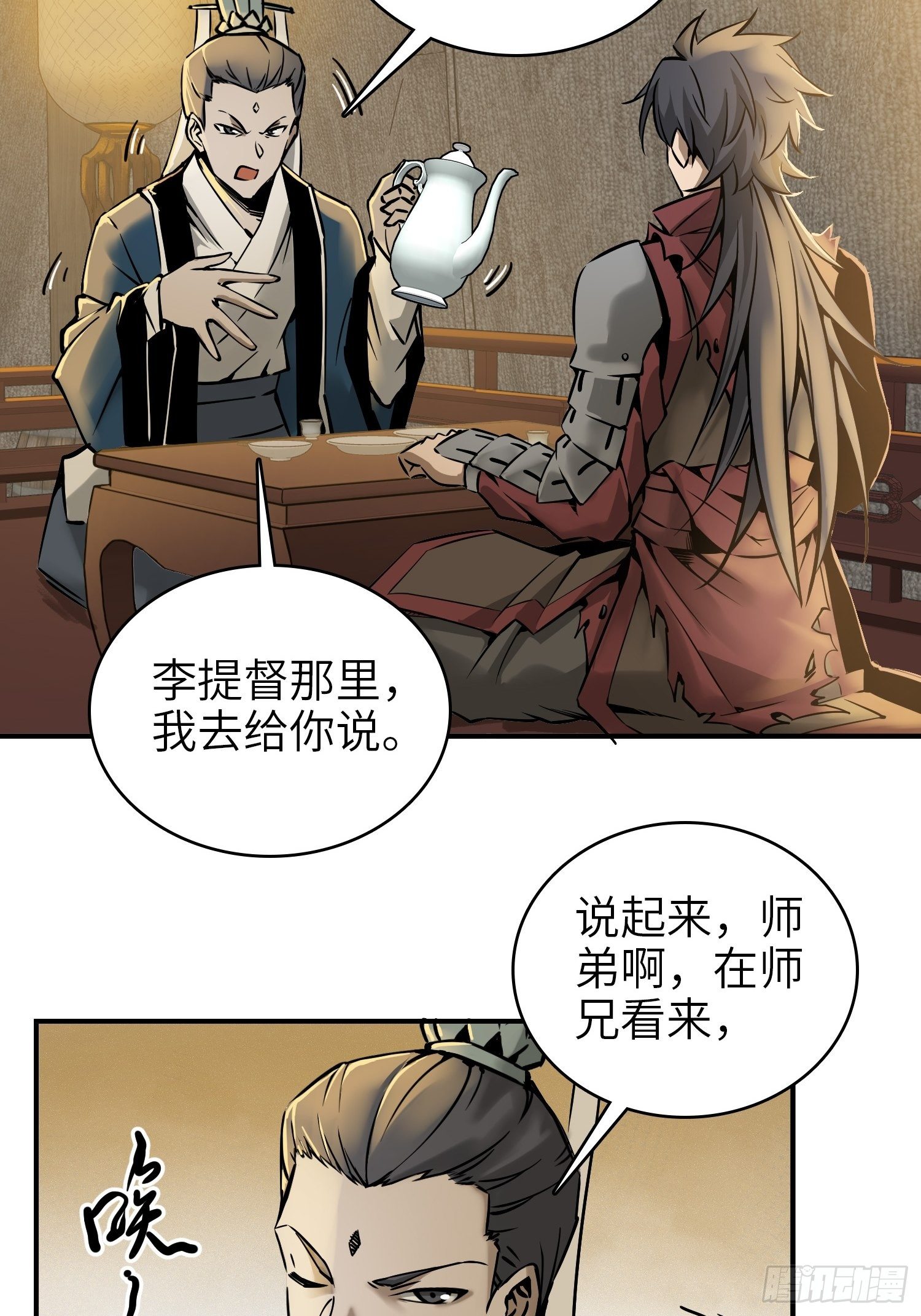 从姑获鸟开始韩漫全集-066 交换无删减无遮挡章节图片 