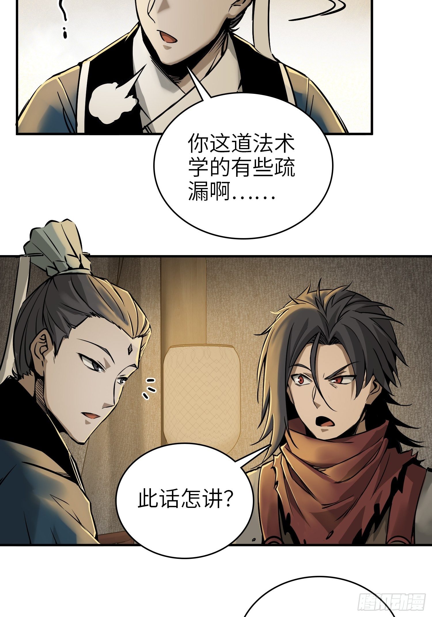 从姑获鸟开始韩漫全集-066 交换无删减无遮挡章节图片 