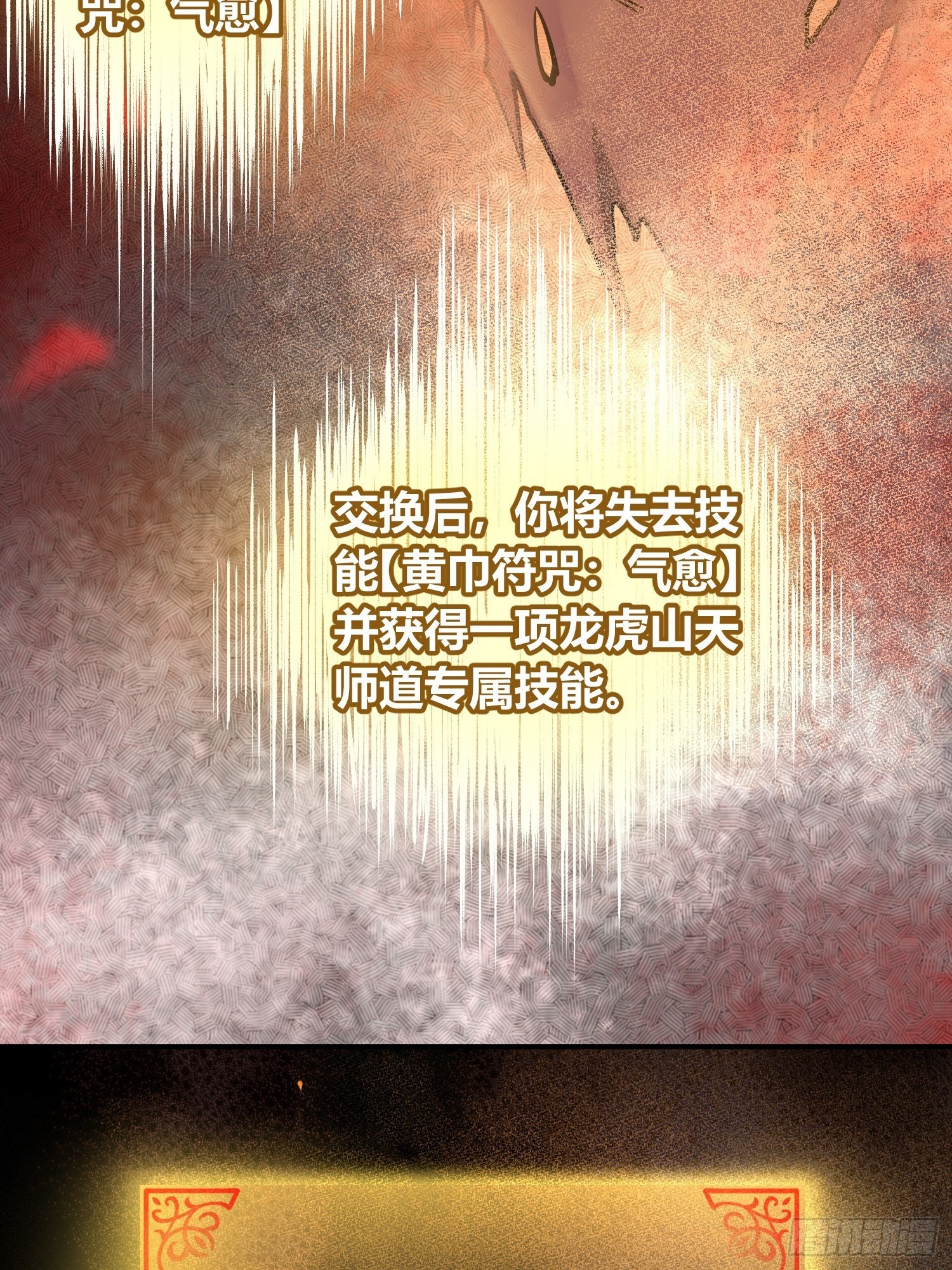 从姑获鸟开始韩漫全集-066 交换无删减无遮挡章节图片 