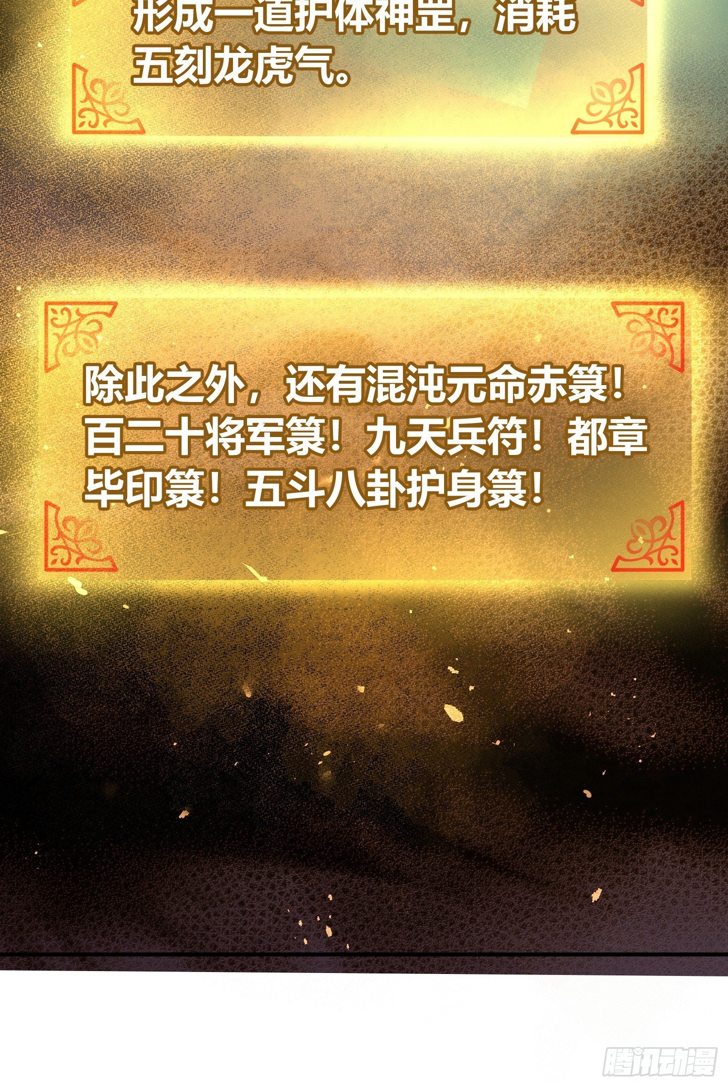 从姑获鸟开始韩漫全集-066 交换无删减无遮挡章节图片 