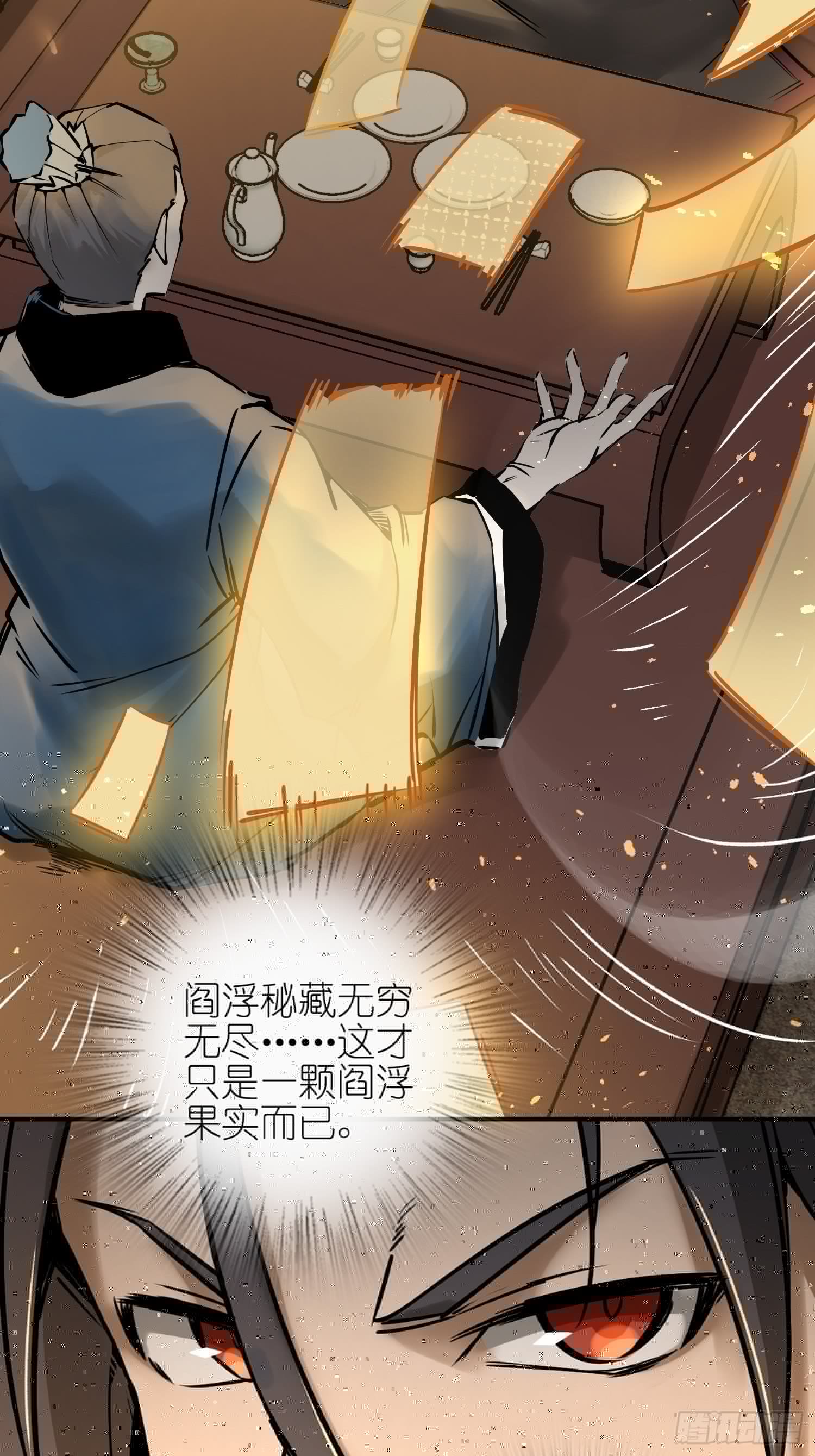 从姑获鸟开始韩漫全集-066 交换无删减无遮挡章节图片 
