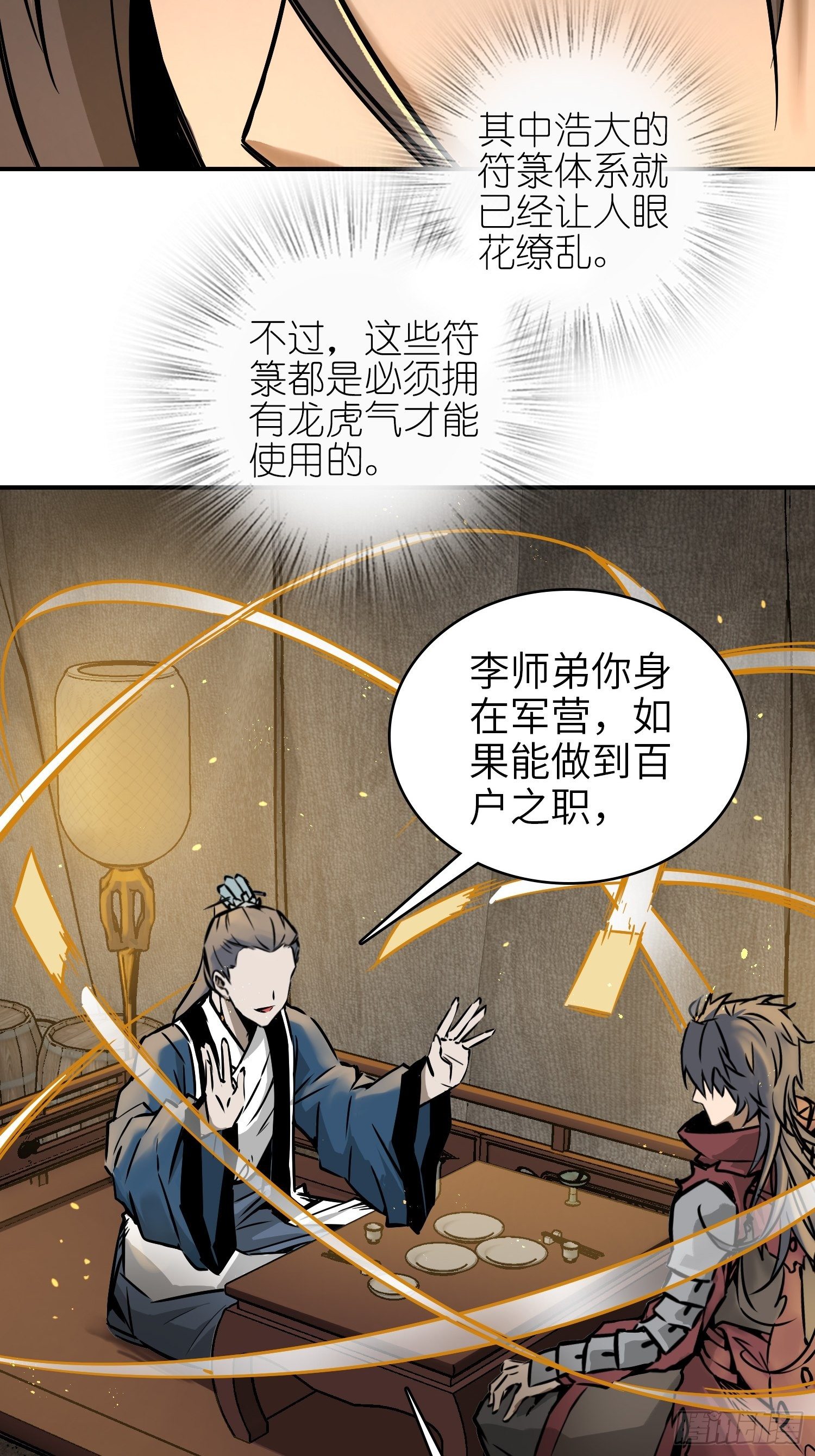从姑获鸟开始韩漫全集-066 交换无删减无遮挡章节图片 