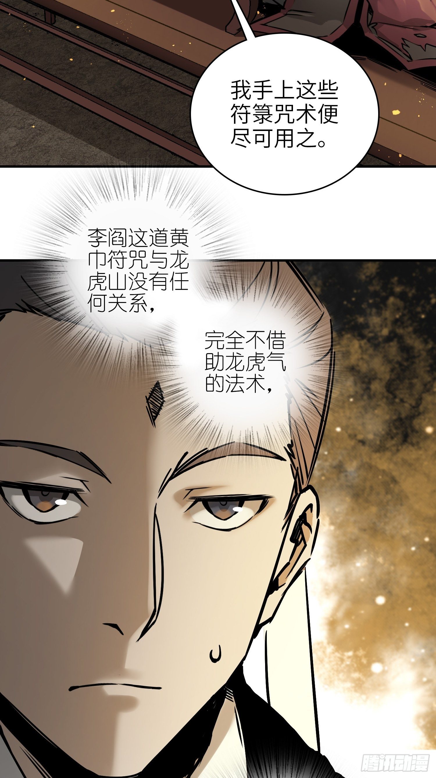 从姑获鸟开始韩漫全集-066 交换无删减无遮挡章节图片 