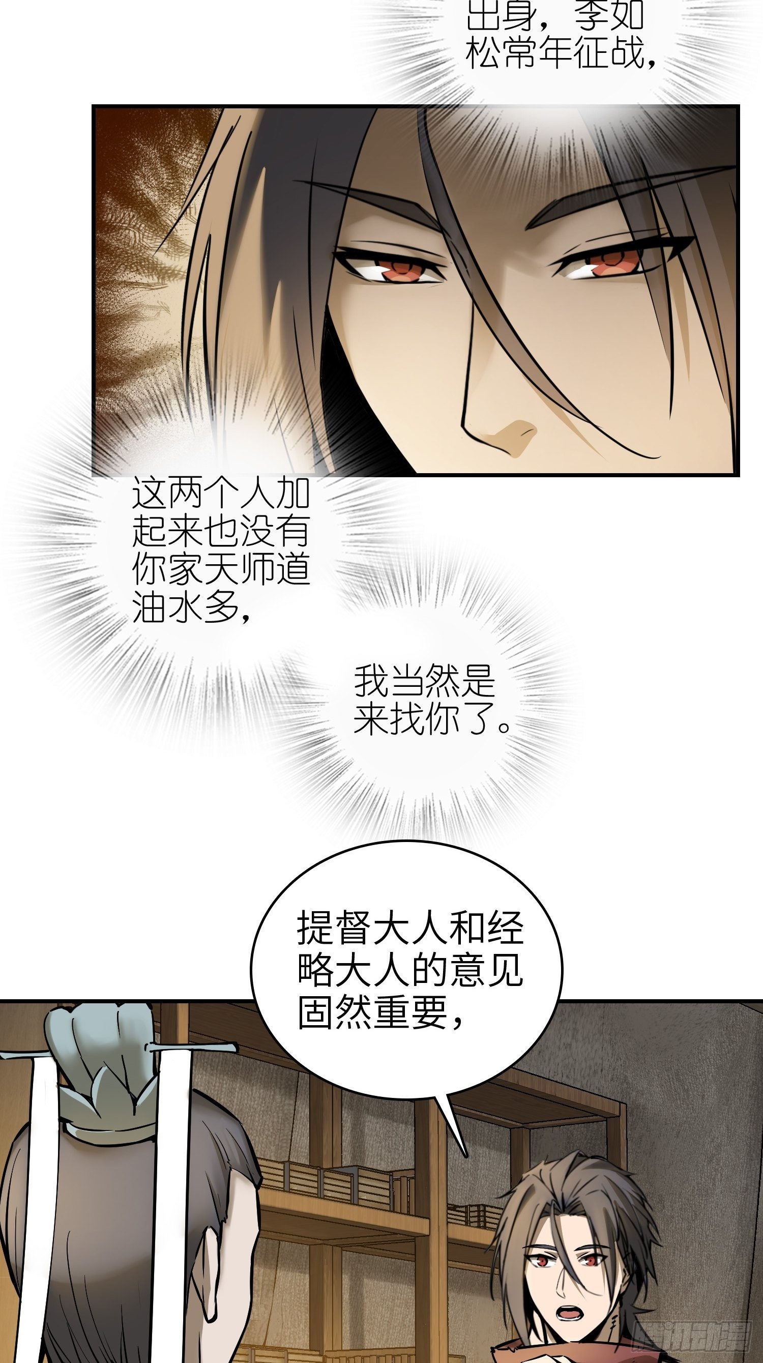 从姑获鸟开始韩漫全集-066 交换无删减无遮挡章节图片 