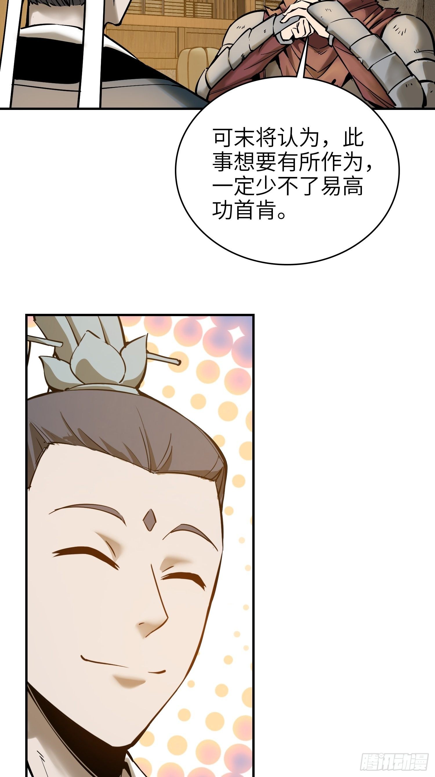 从姑获鸟开始韩漫全集-066 交换无删减无遮挡章节图片 