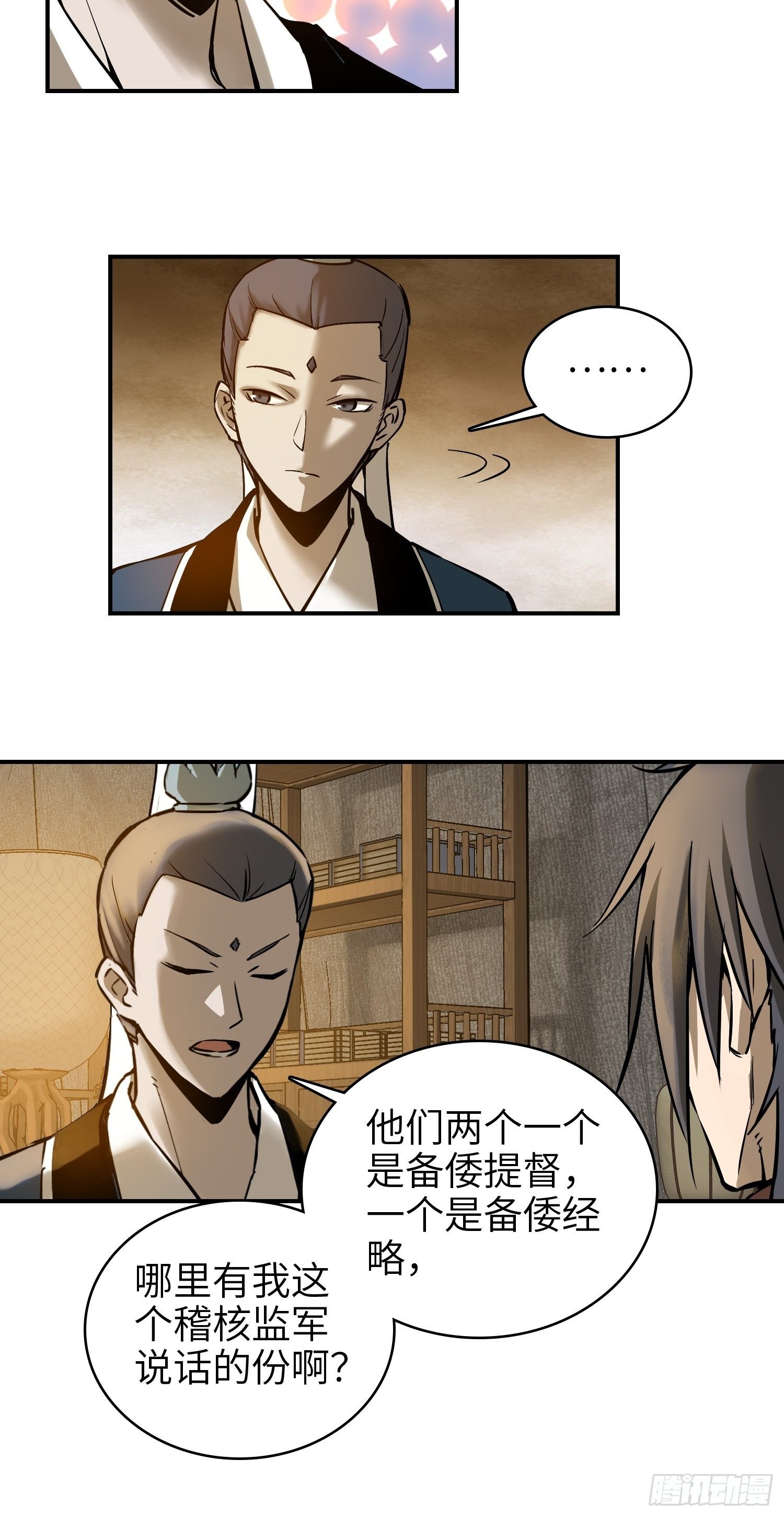 从姑获鸟开始韩漫全集-066 交换无删减无遮挡章节图片 