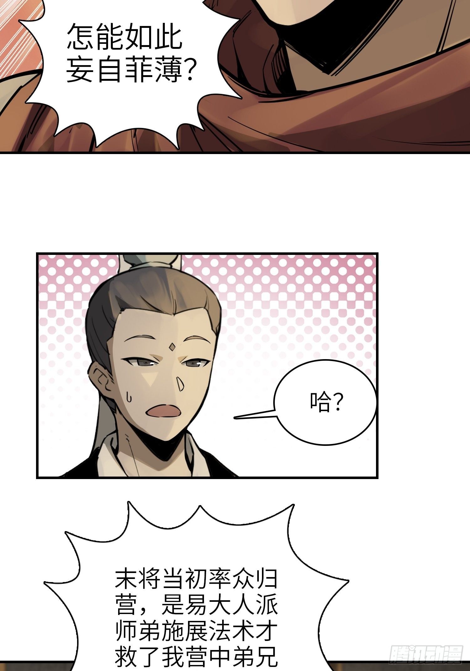 从姑获鸟开始韩漫全集-066 交换无删减无遮挡章节图片 