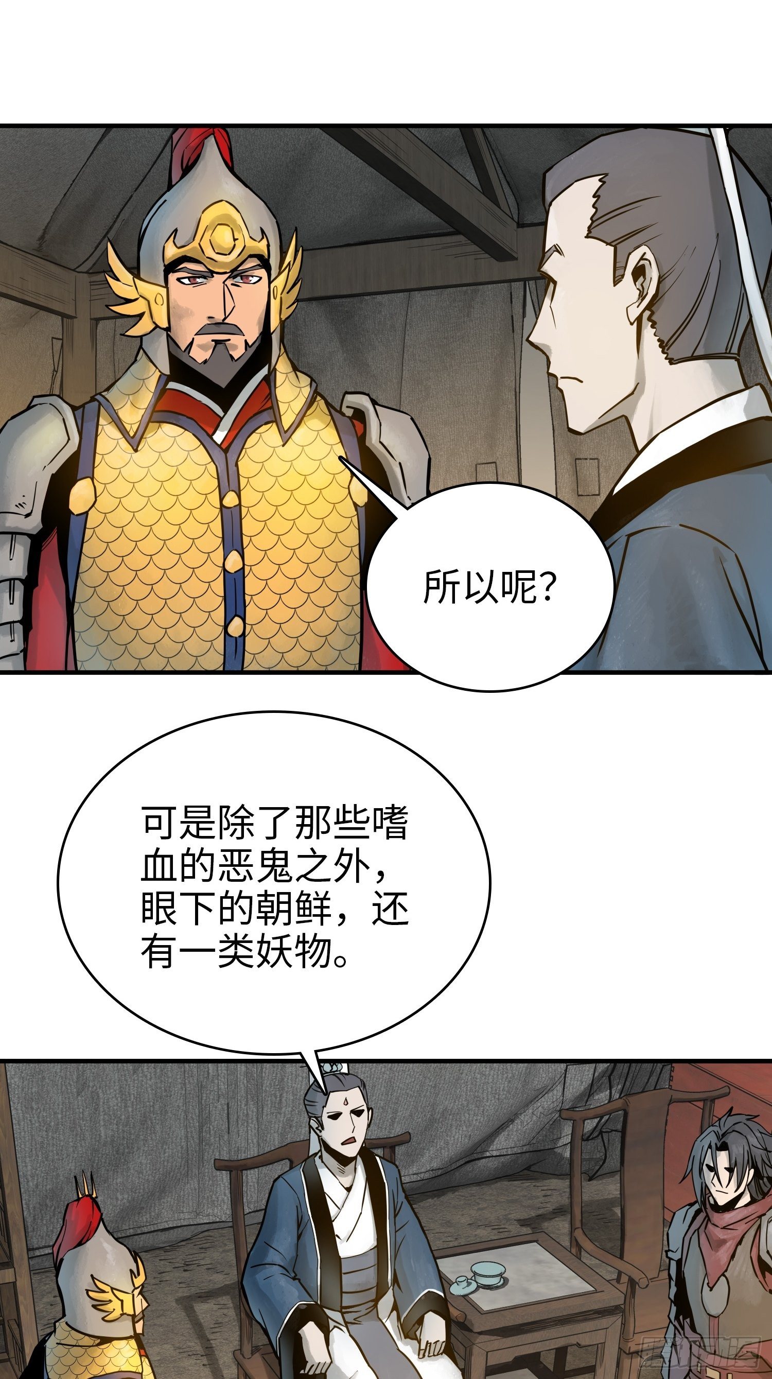 从姑获鸟开始韩漫全集-067 招募无删减无遮挡章节图片 