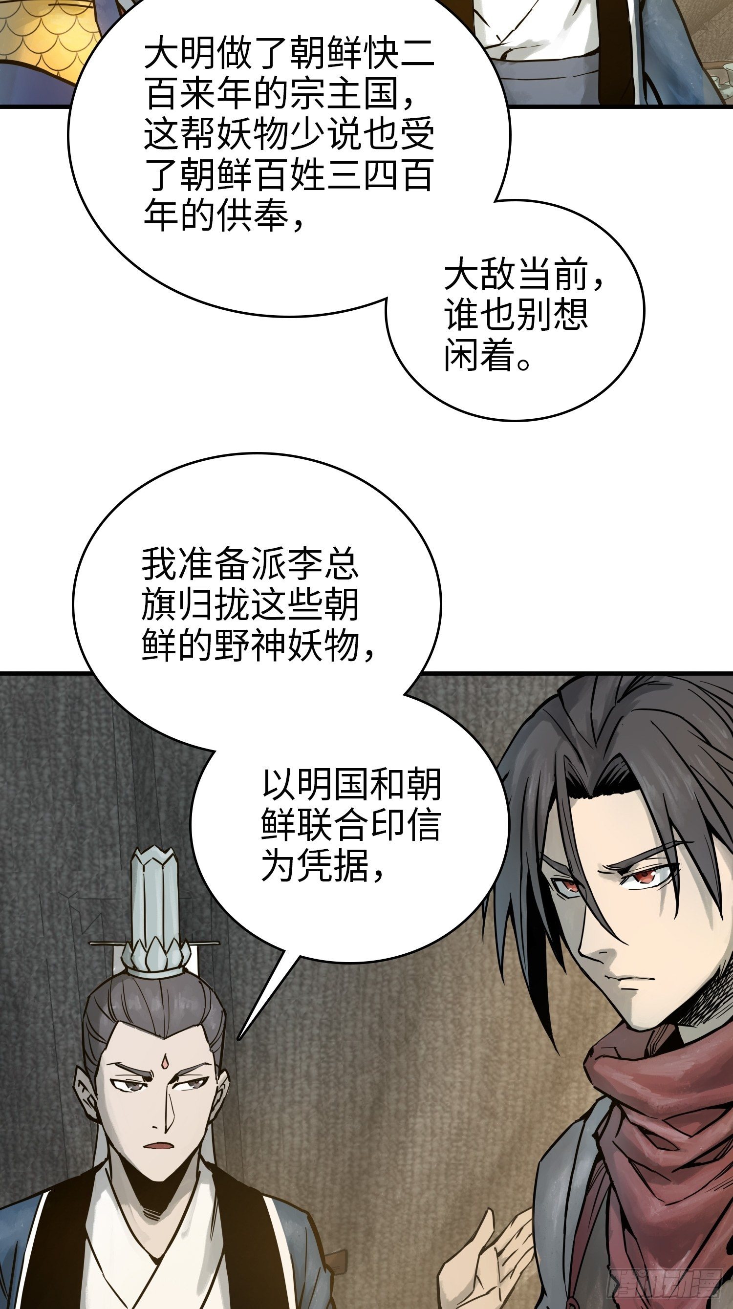 从姑获鸟开始韩漫全集-067 招募无删减无遮挡章节图片 