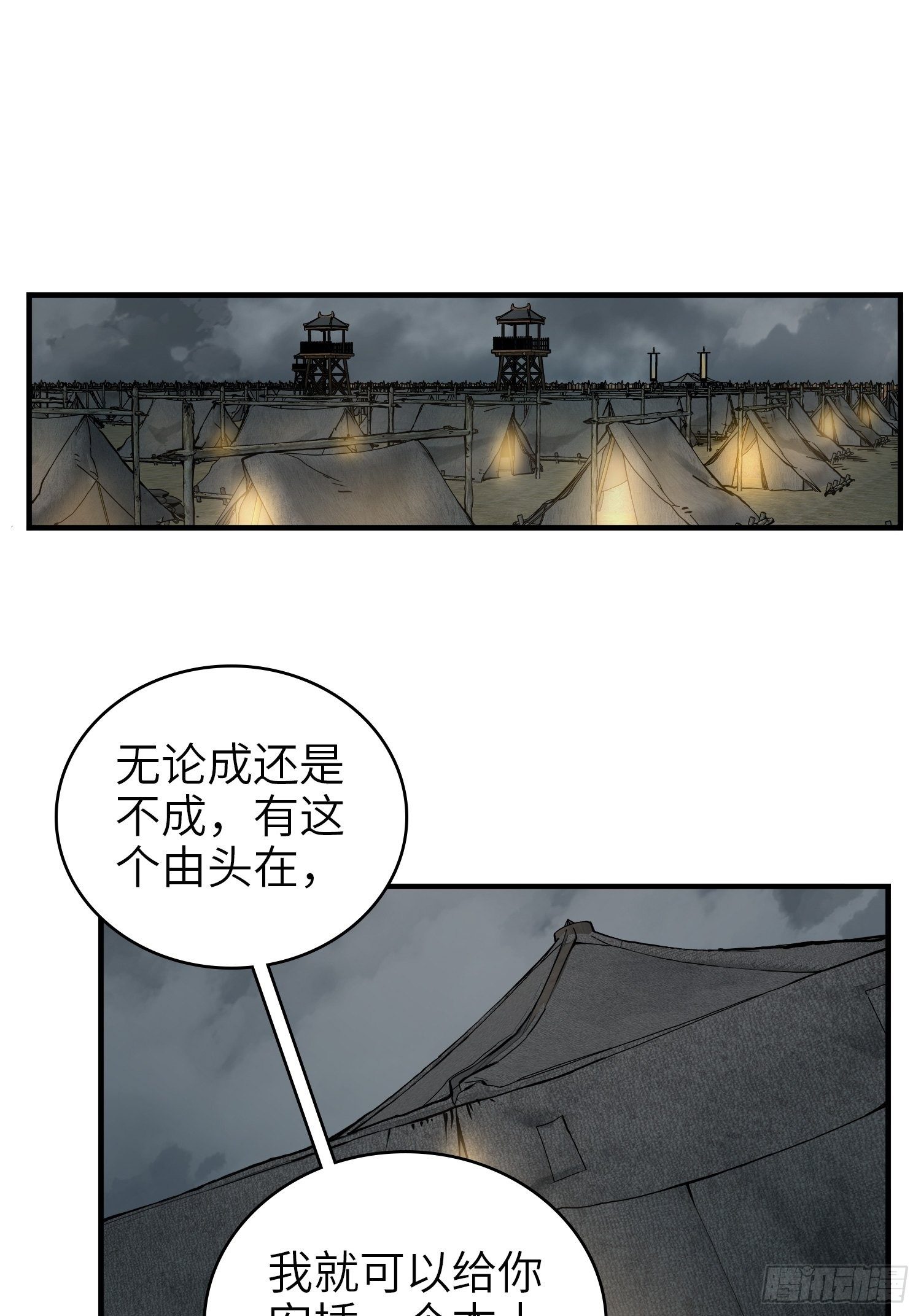 从姑获鸟开始韩漫全集-067 招募无删减无遮挡章节图片 