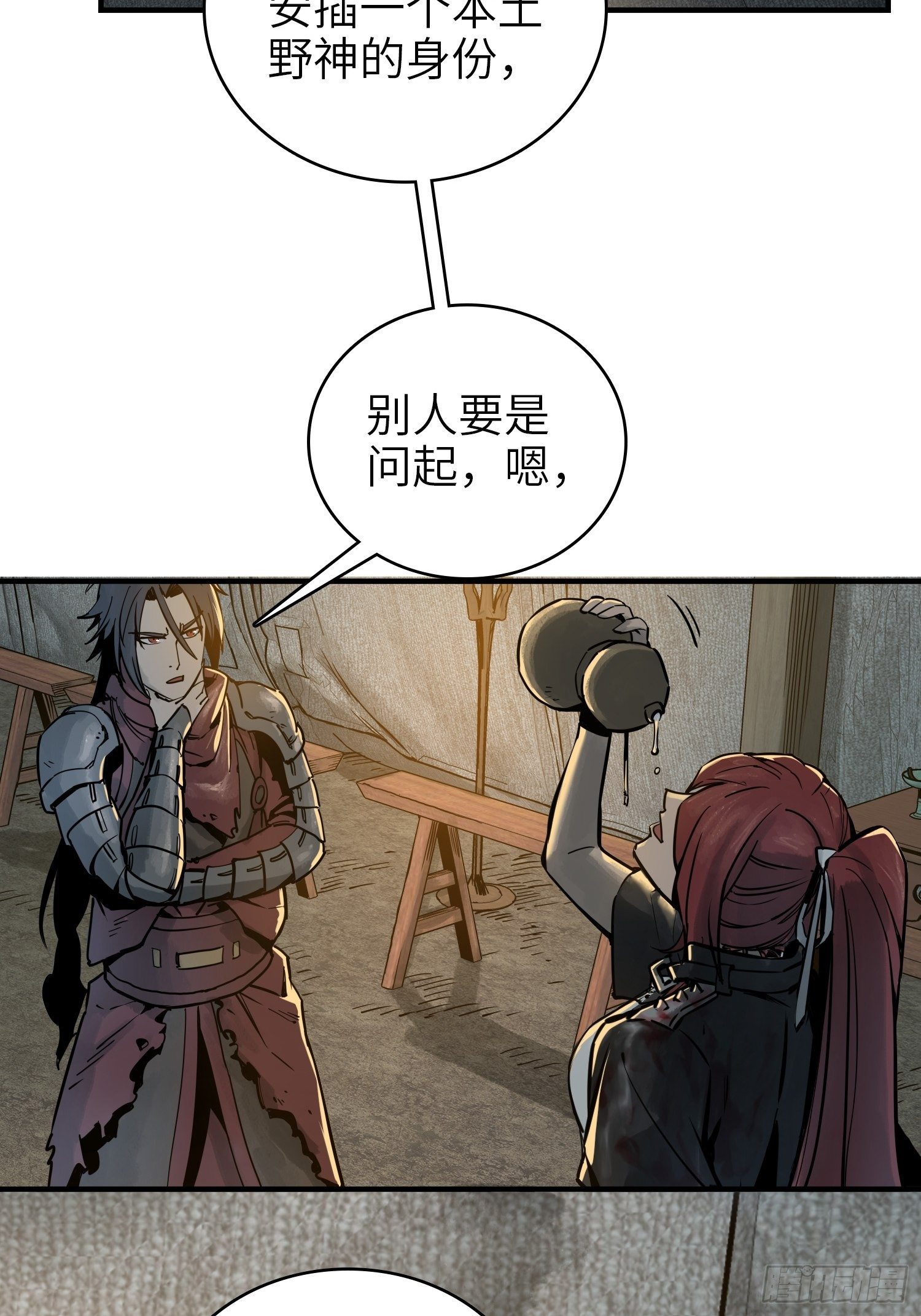 从姑获鸟开始韩漫全集-067 招募无删减无遮挡章节图片 