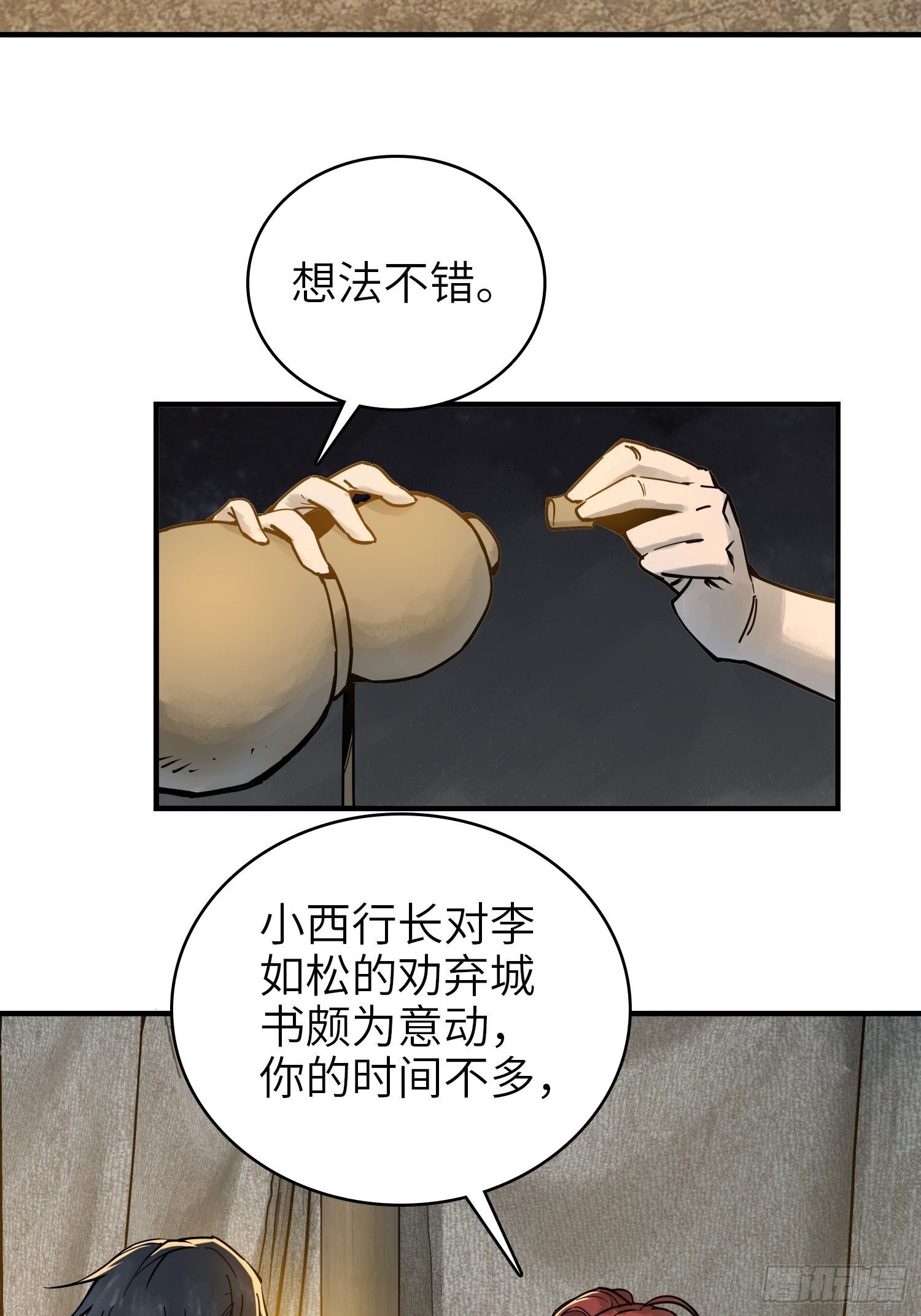 从姑获鸟开始韩漫全集-067 招募无删减无遮挡章节图片 