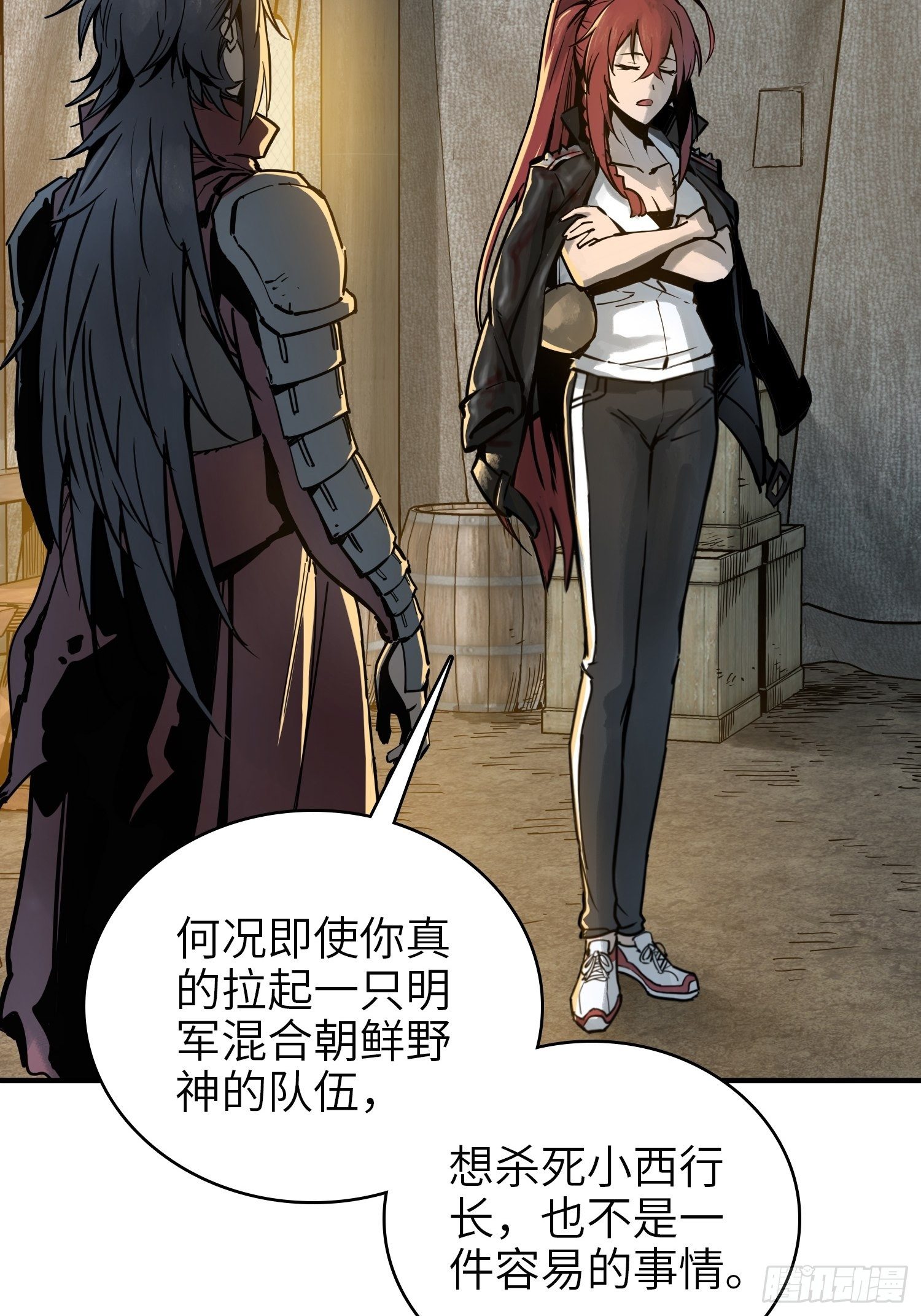 从姑获鸟开始韩漫全集-067 招募无删减无遮挡章节图片 