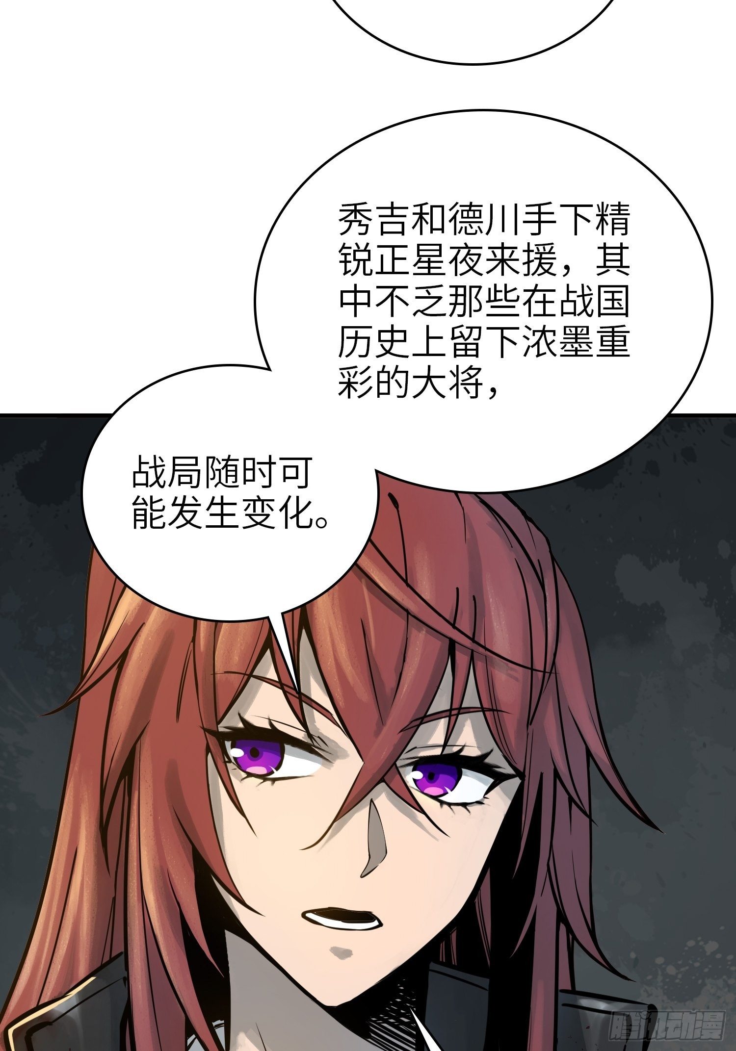 从姑获鸟开始韩漫全集-067 招募无删减无遮挡章节图片 