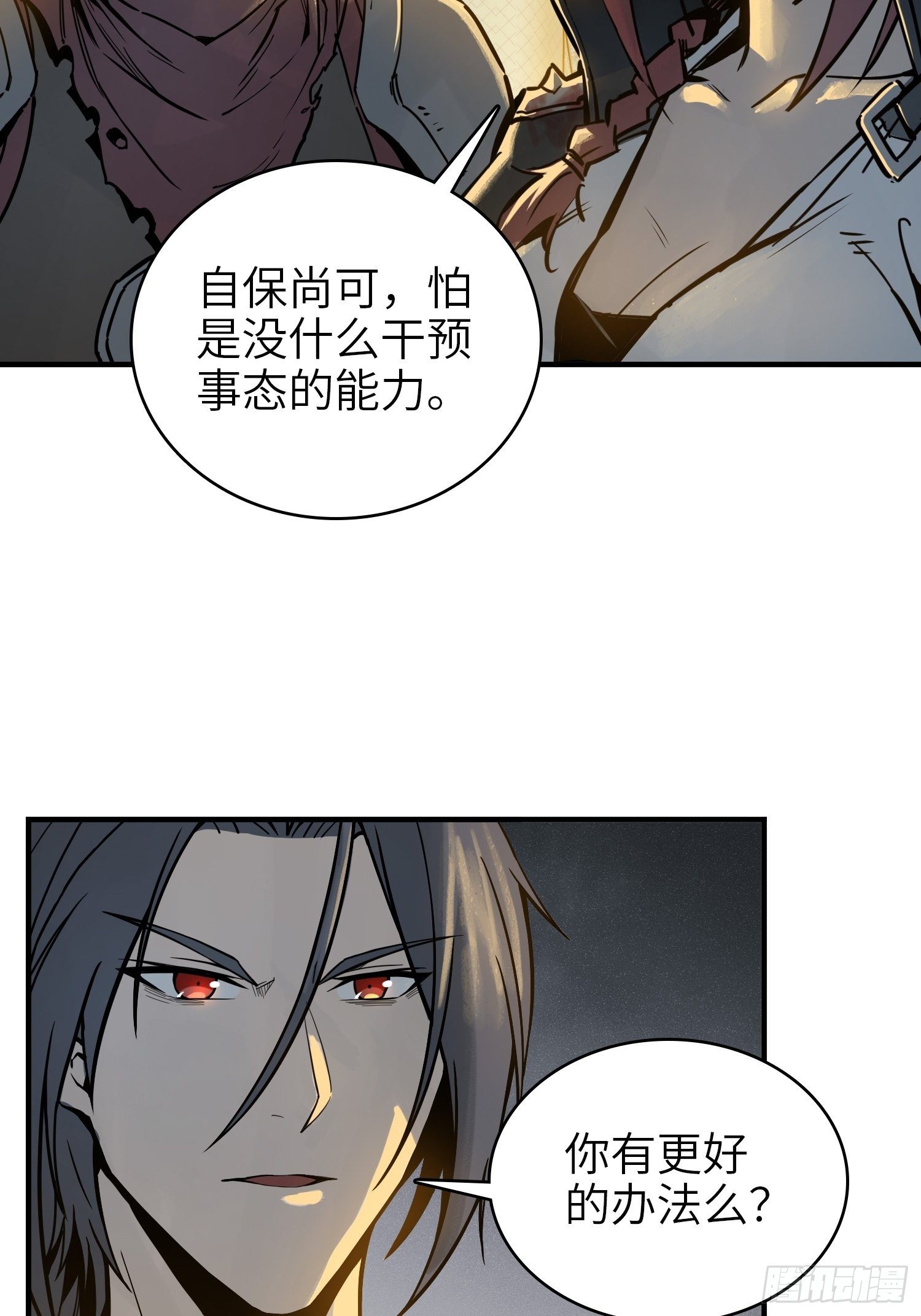 从姑获鸟开始韩漫全集-067 招募无删减无遮挡章节图片 