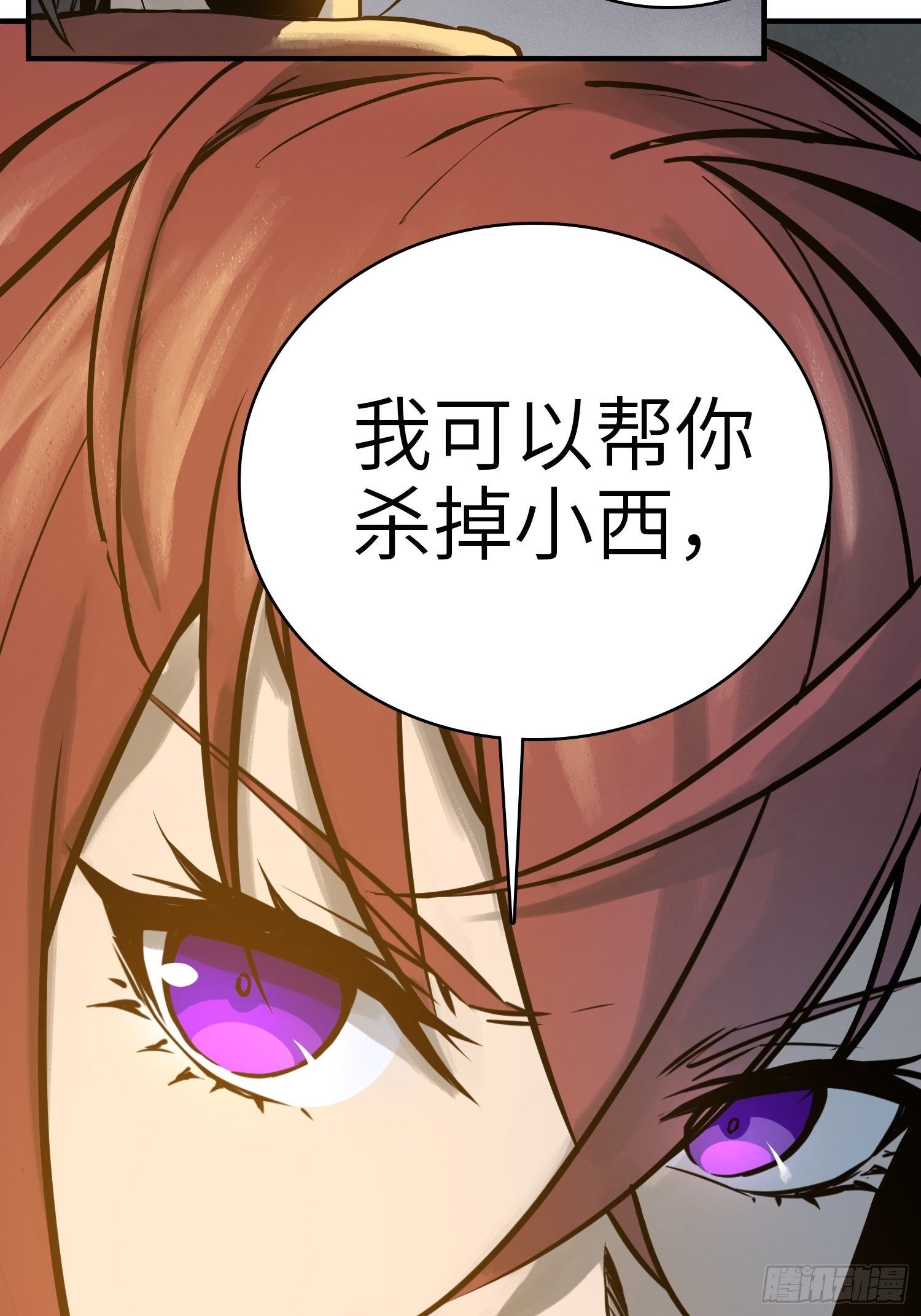 从姑获鸟开始韩漫全集-067 招募无删减无遮挡章节图片 