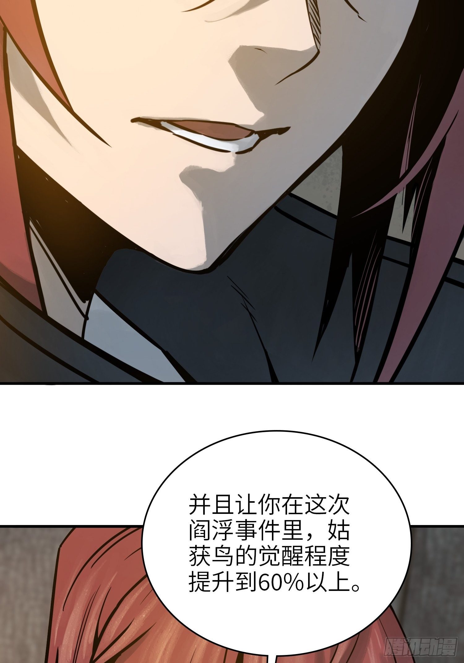 从姑获鸟开始韩漫全集-067 招募无删减无遮挡章节图片 