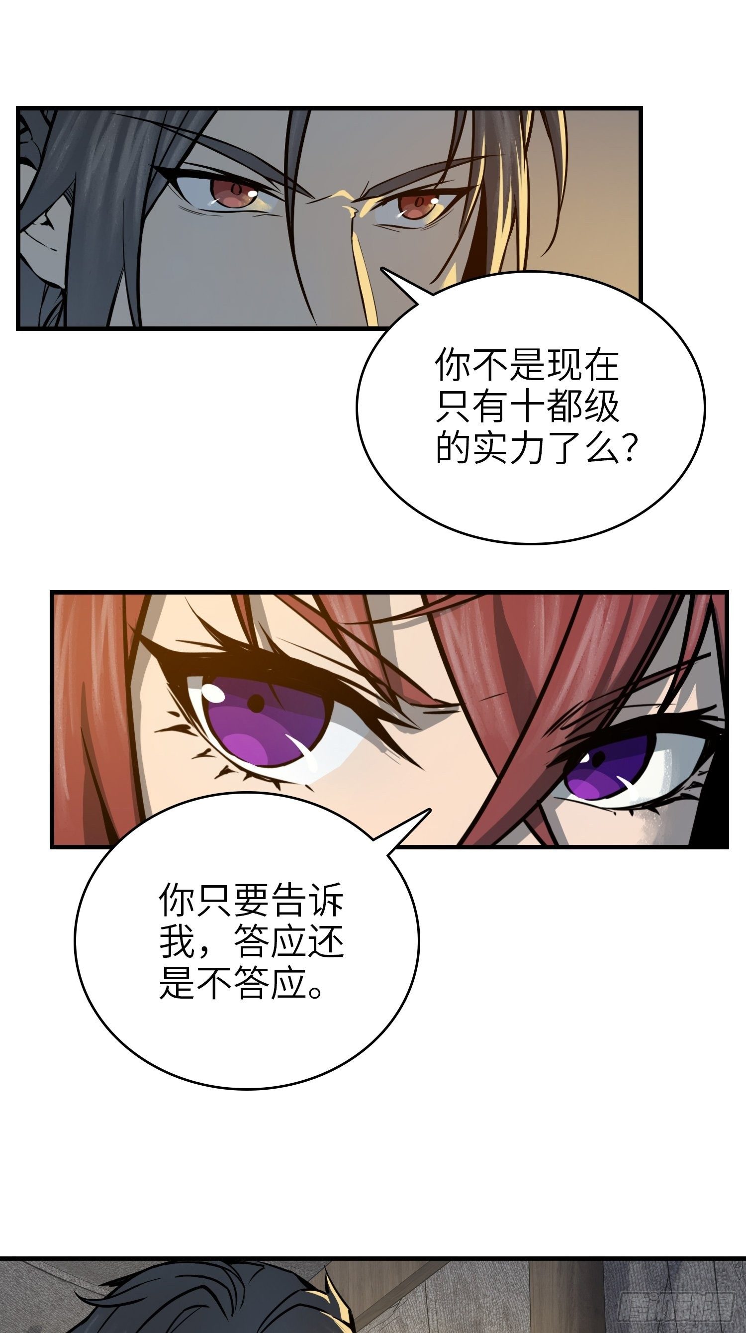 从姑获鸟开始韩漫全集-067 招募无删减无遮挡章节图片 
