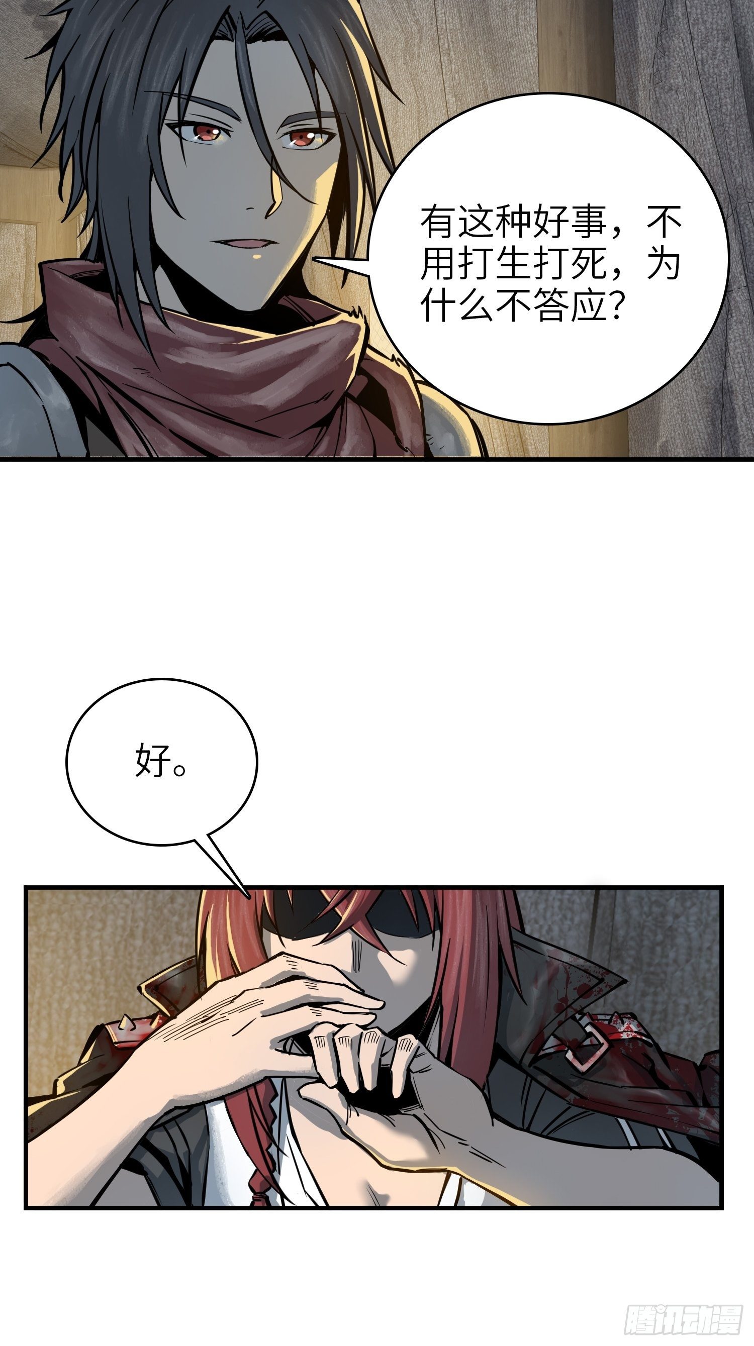 从姑获鸟开始韩漫全集-067 招募无删减无遮挡章节图片 