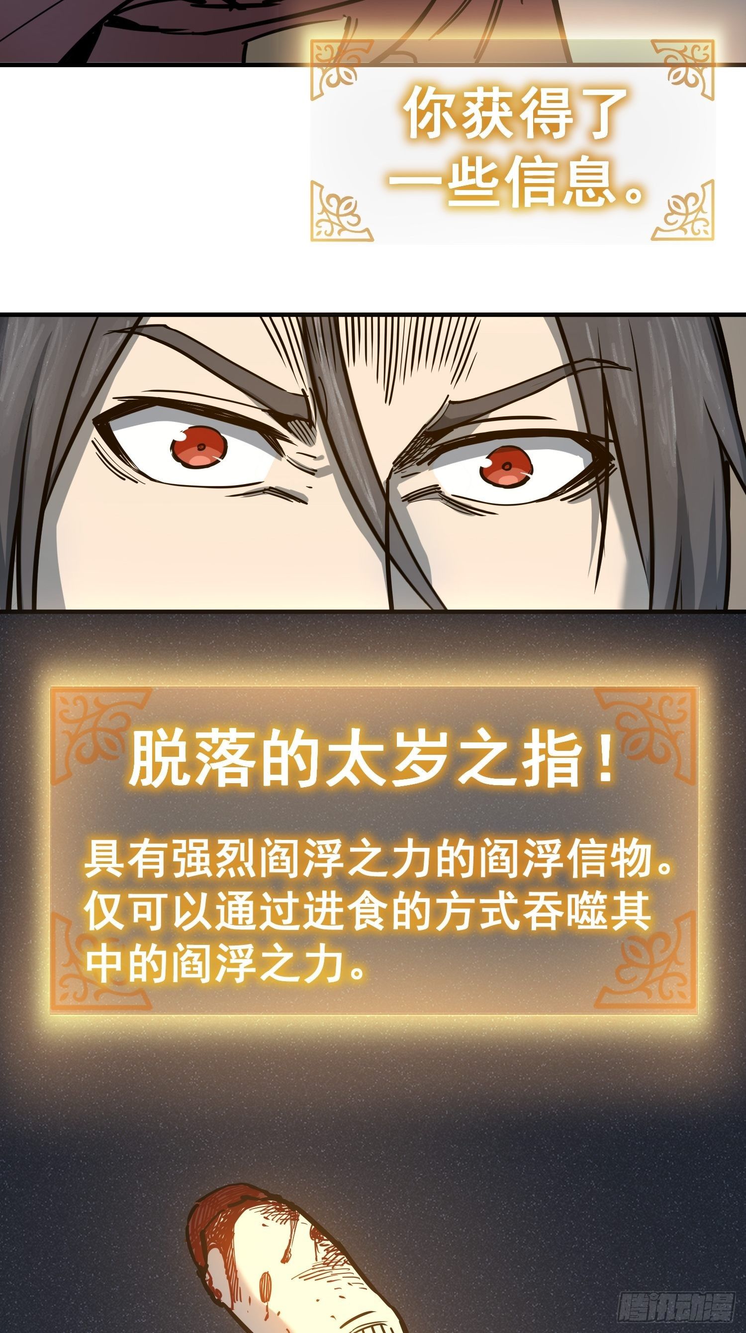 从姑获鸟开始韩漫全集-067 招募无删减无遮挡章节图片 