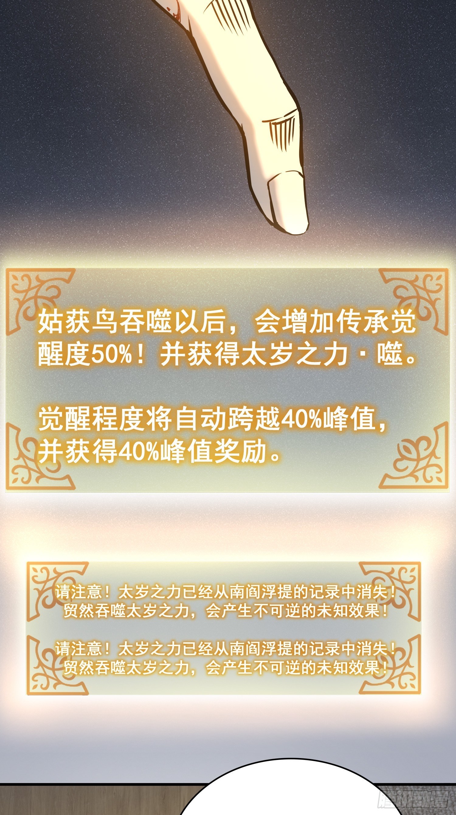 从姑获鸟开始韩漫全集-067 招募无删减无遮挡章节图片 