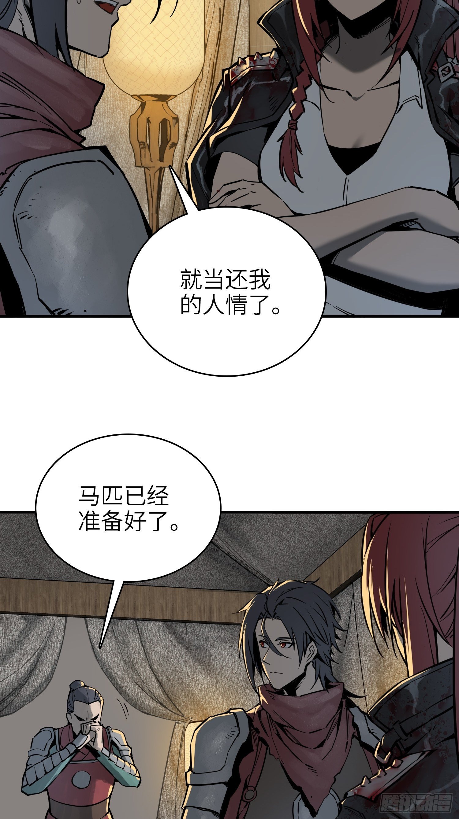 从姑获鸟开始韩漫全集-067 招募无删减无遮挡章节图片 