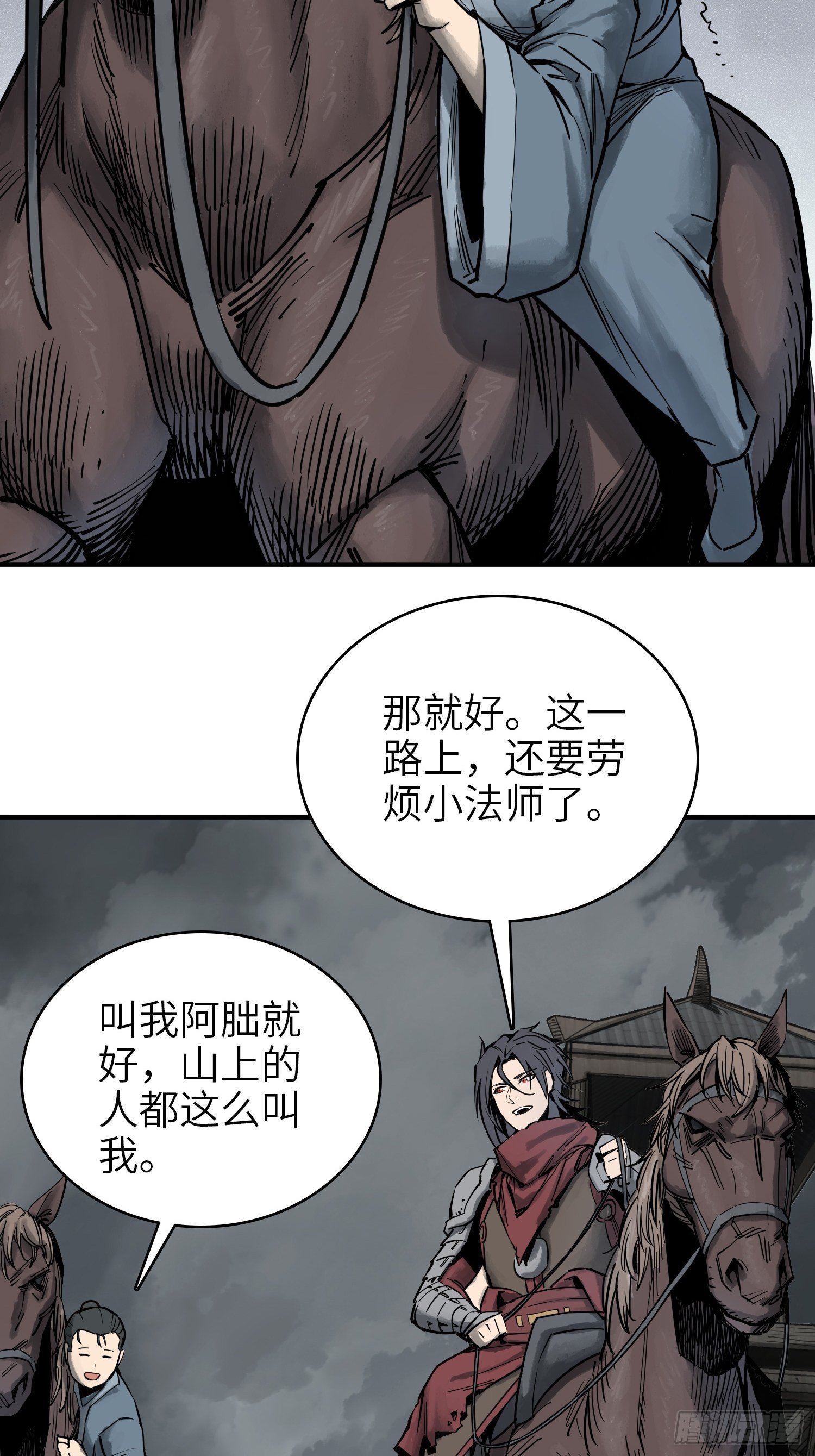 从姑获鸟开始韩漫全集-067 招募无删减无遮挡章节图片 