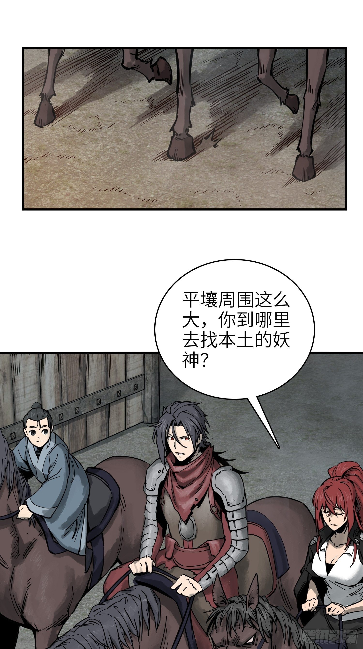 从姑获鸟开始韩漫全集-067 招募无删减无遮挡章节图片 