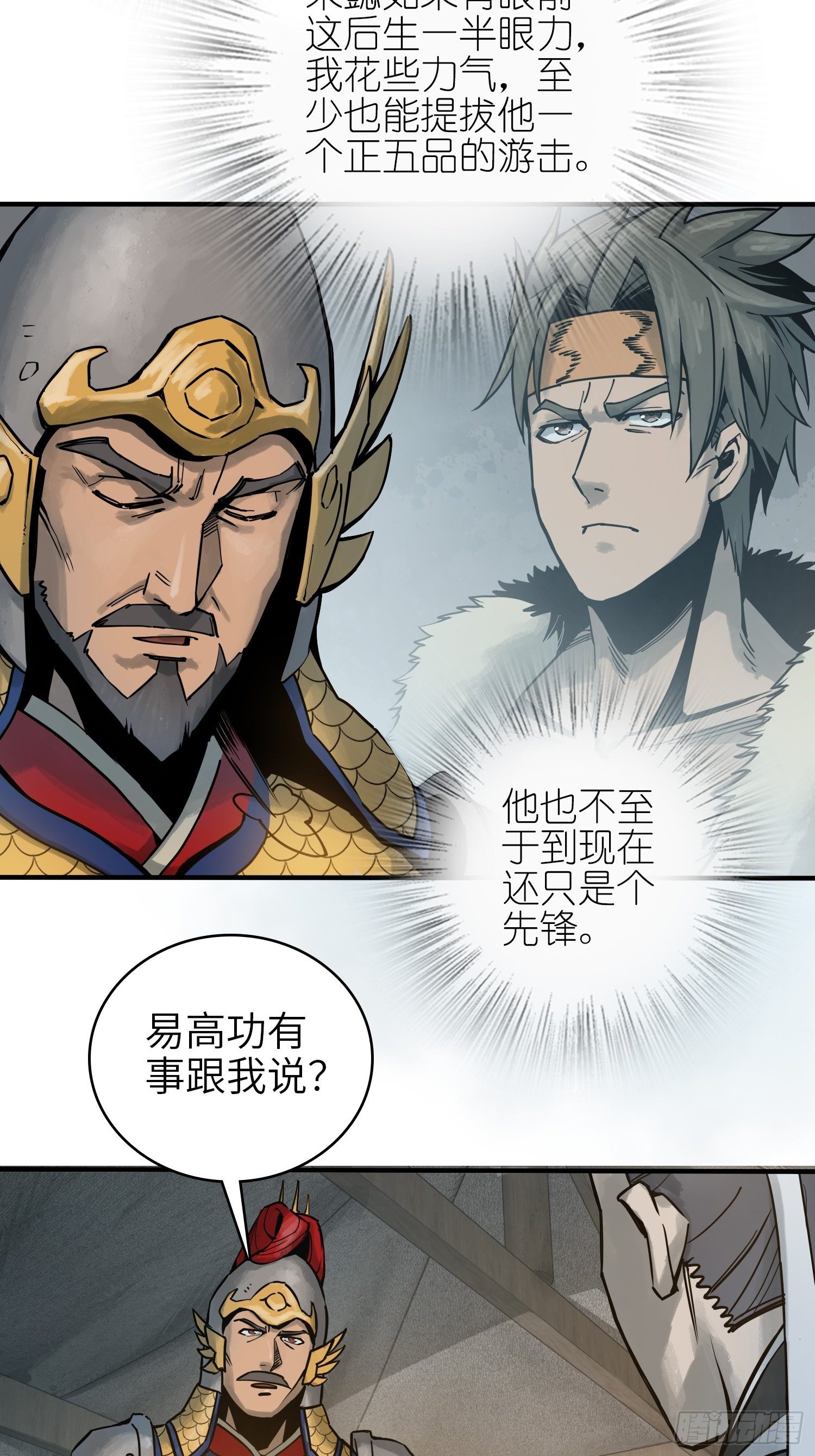 从姑获鸟开始韩漫全集-067 招募无删减无遮挡章节图片 