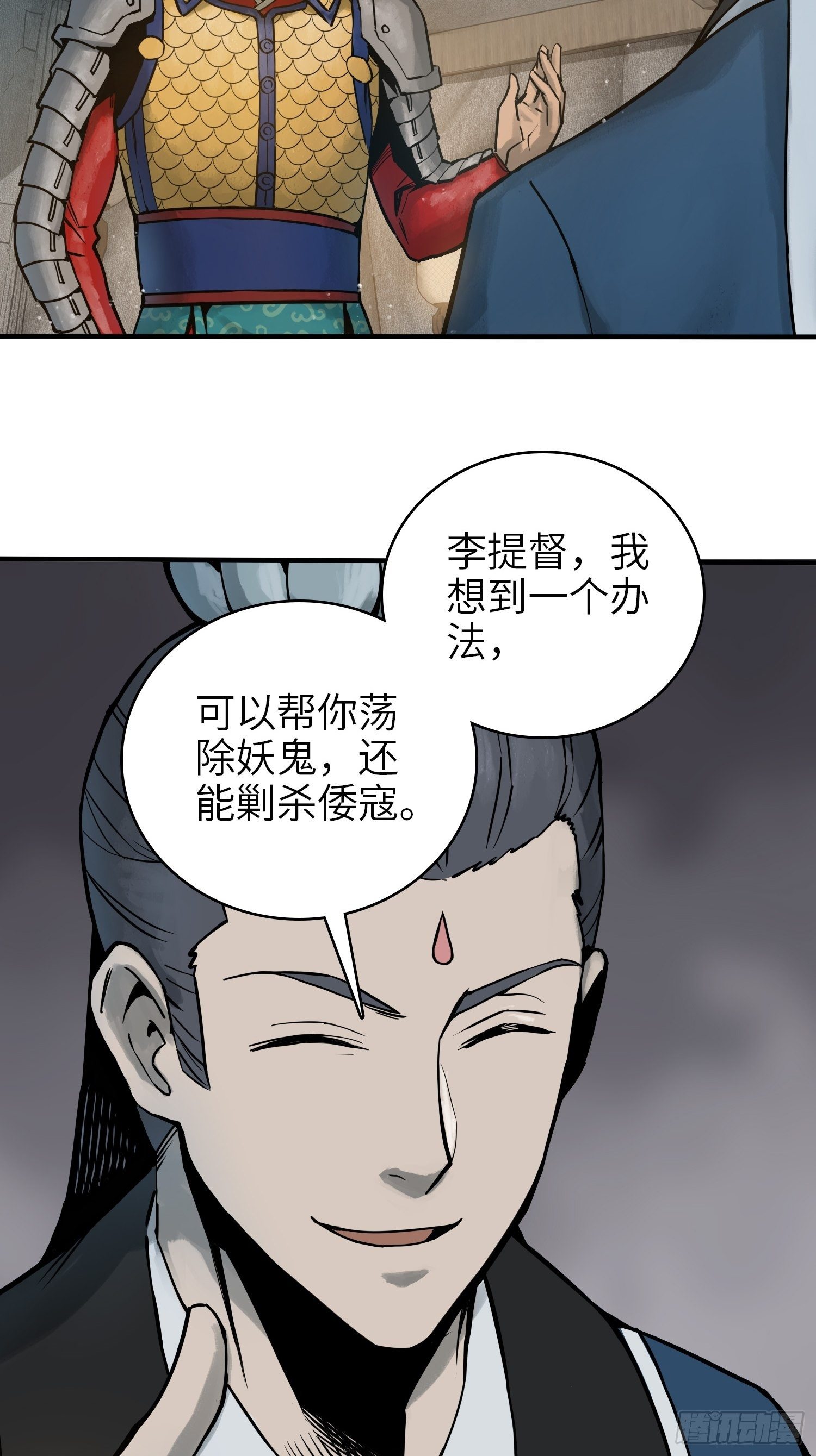 从姑获鸟开始韩漫全集-067 招募无删减无遮挡章节图片 