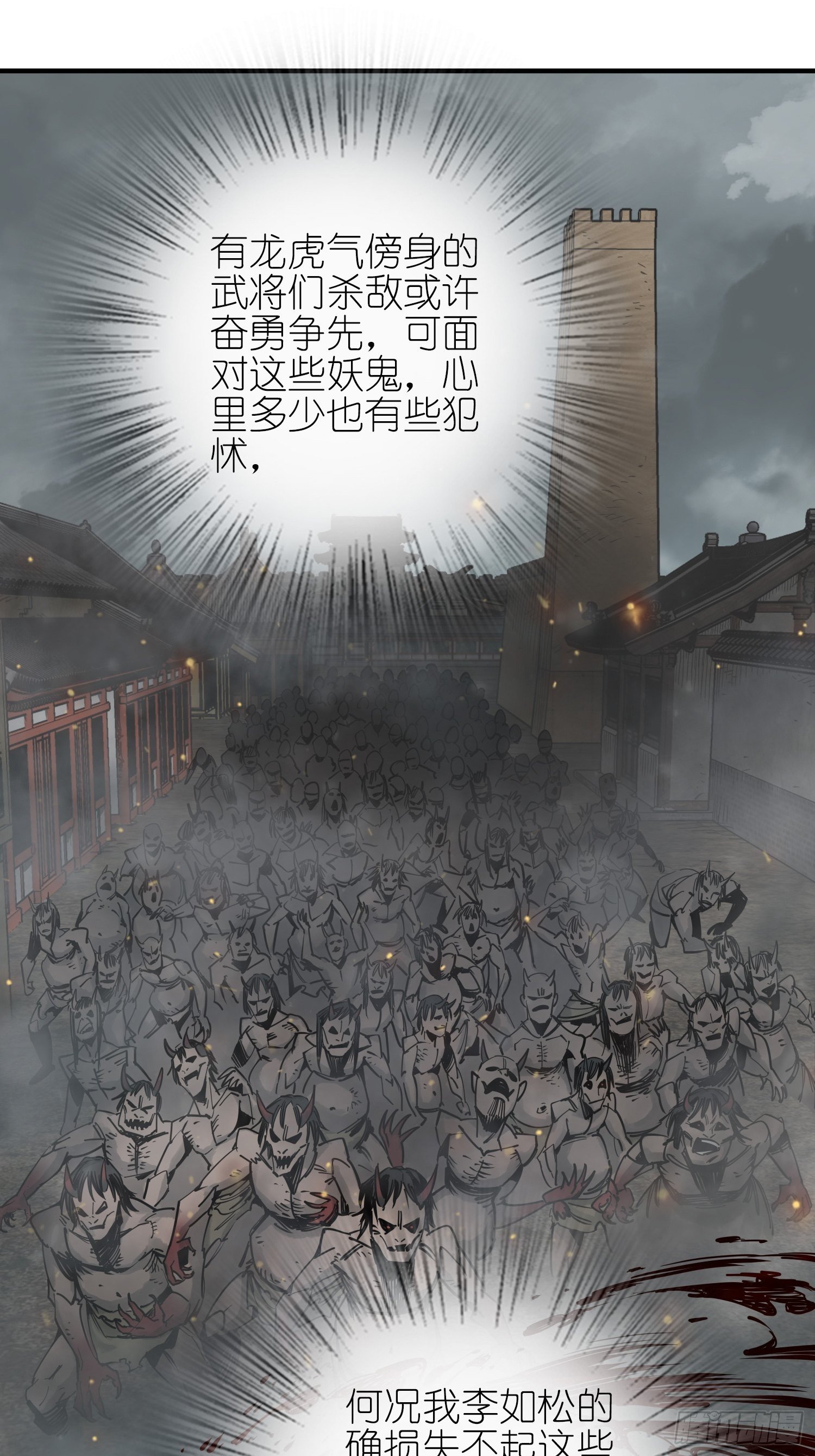 从姑获鸟开始韩漫全集-067 招募无删减无遮挡章节图片 
