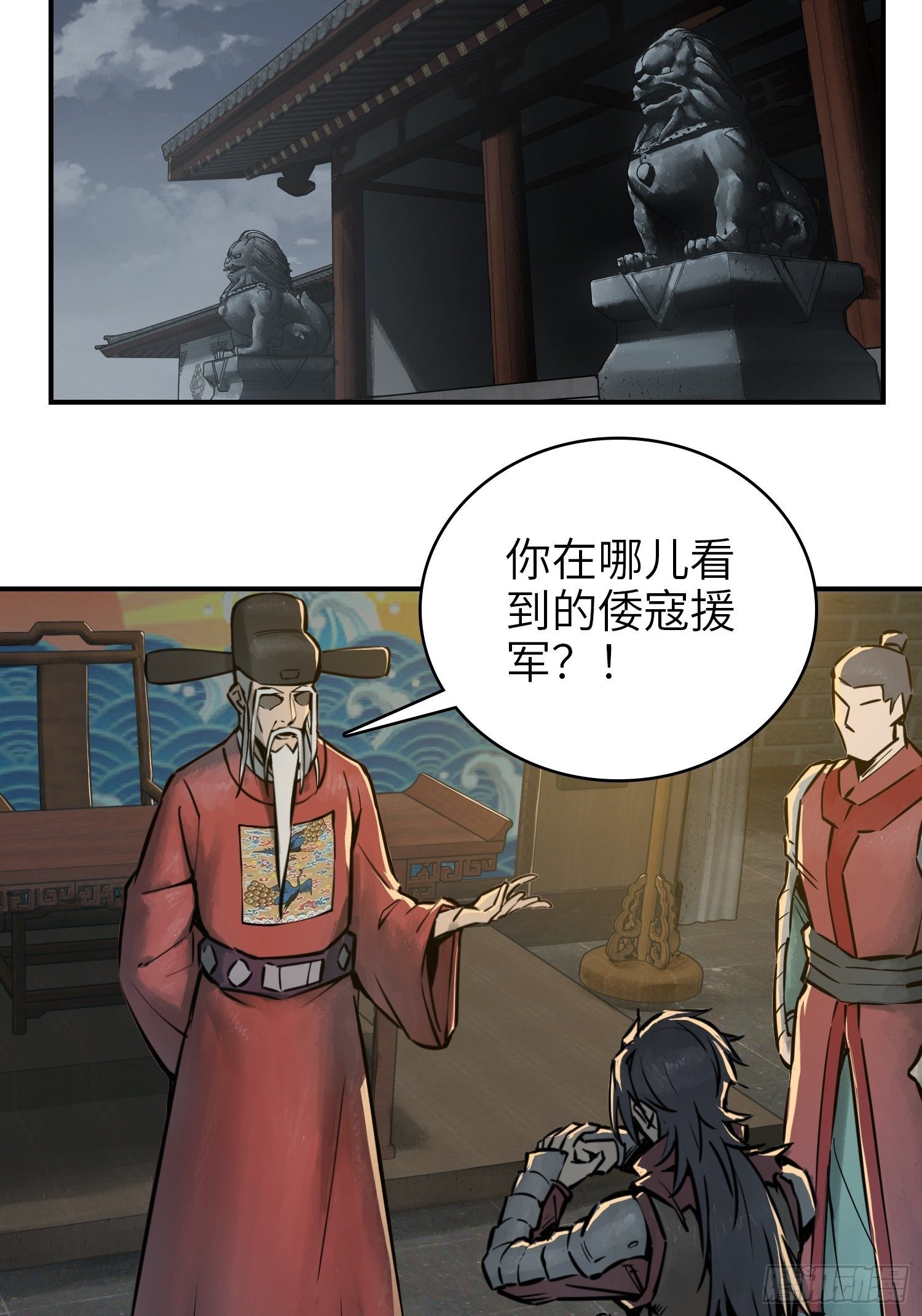 从姑获鸟开始韩漫全集-071 山雨欲来无删减无遮挡章节图片 