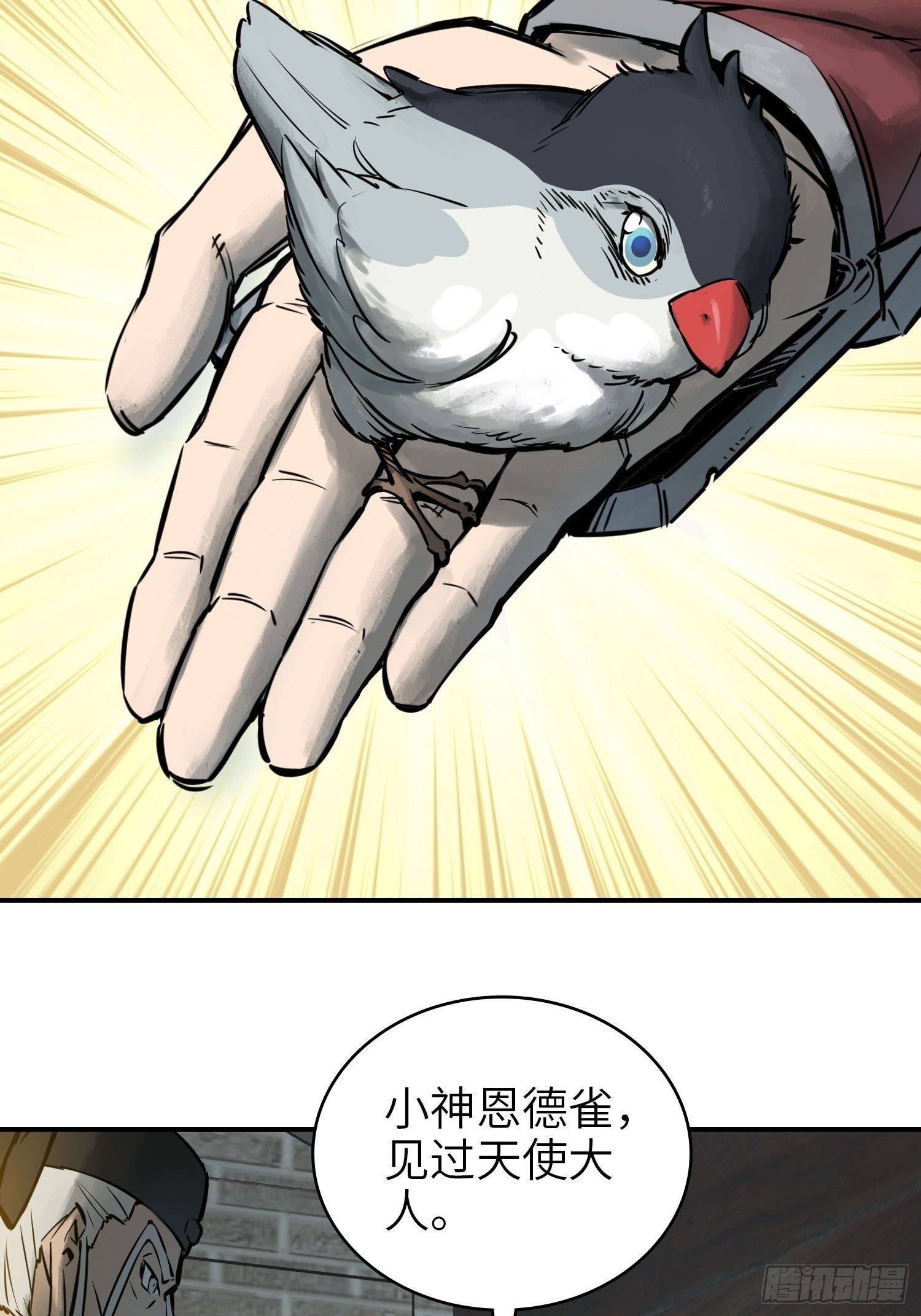 从姑获鸟开始韩漫全集-071 山雨欲来无删减无遮挡章节图片 